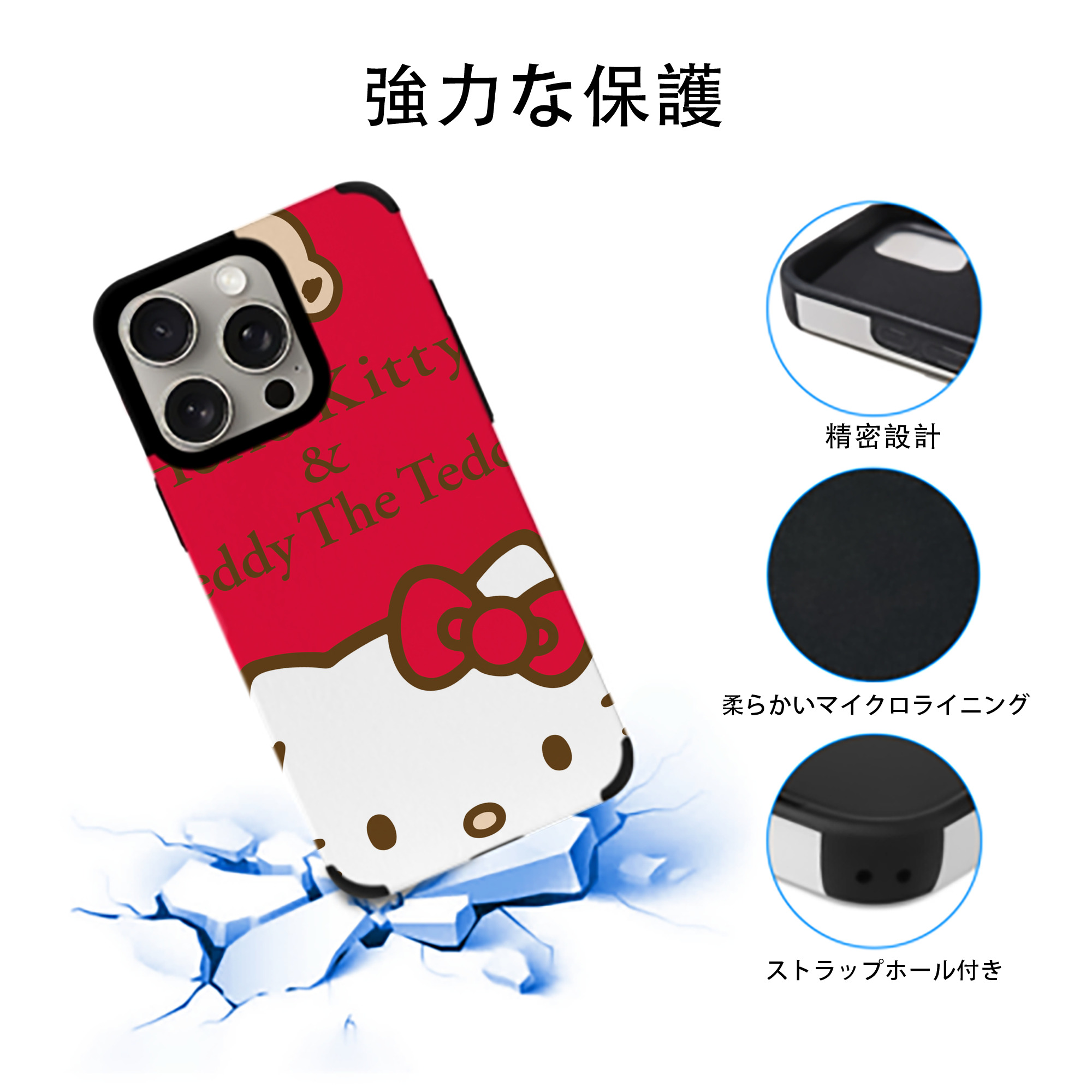 Hello Kitty ハローキティ 【iPhone15ProMax対応】 PUレザー スマホケース 耐衝撃＆黄変防止