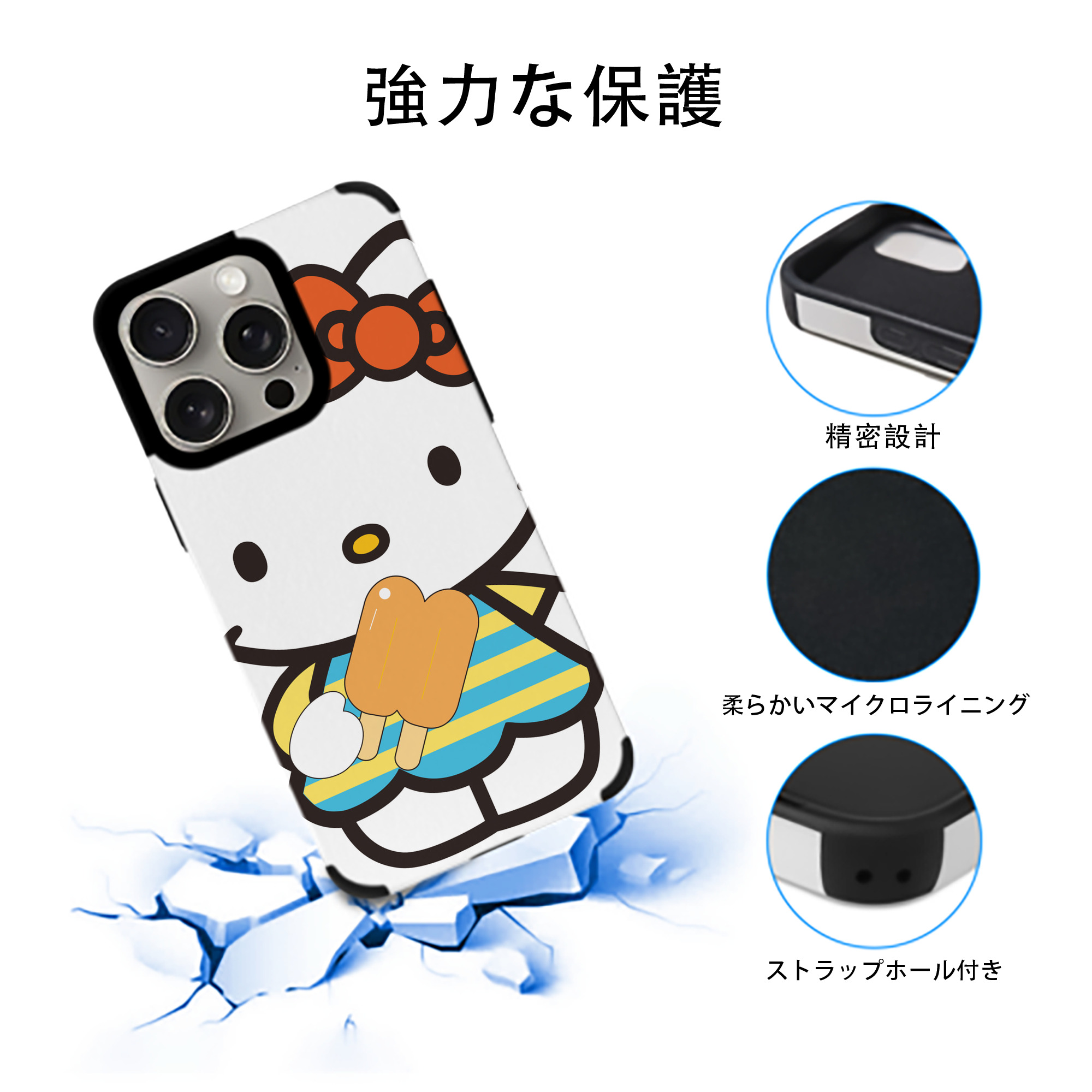 Hello Kitty ハローキティ 【iPhone15ProMax対応】 PUレザー スマホケース 耐衝撃＆黄変防止