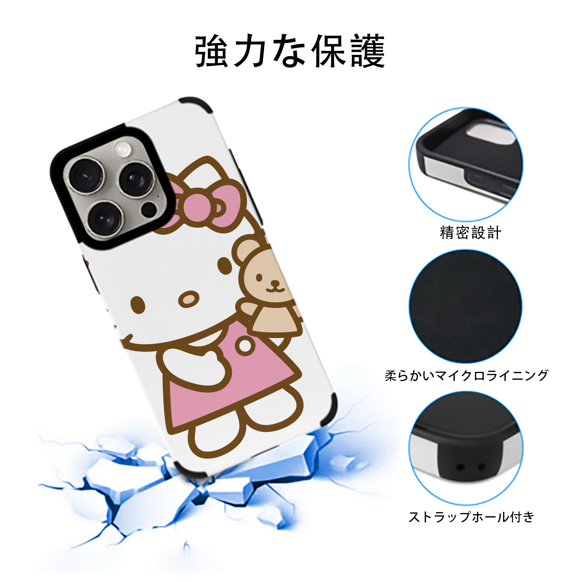 Hello Kitty ハローキティ 【iPhone15ProMax対応】 PUレザー スマホケース 耐衝撃＆黄変防止