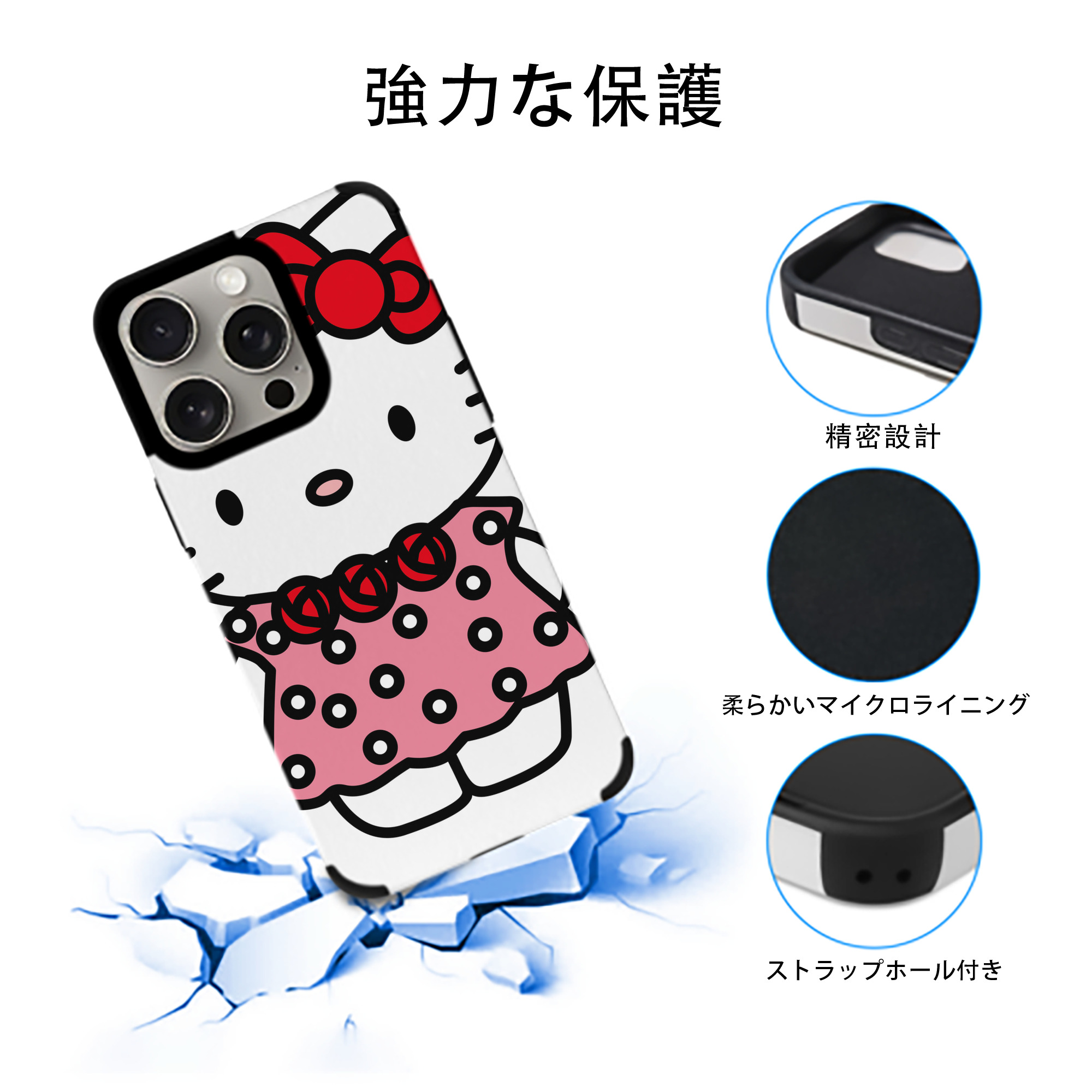 Hello Kitty ハローキティ 【iPhone15ProMax対応】 PUレザー スマホケース 耐衝撃＆黄変防止