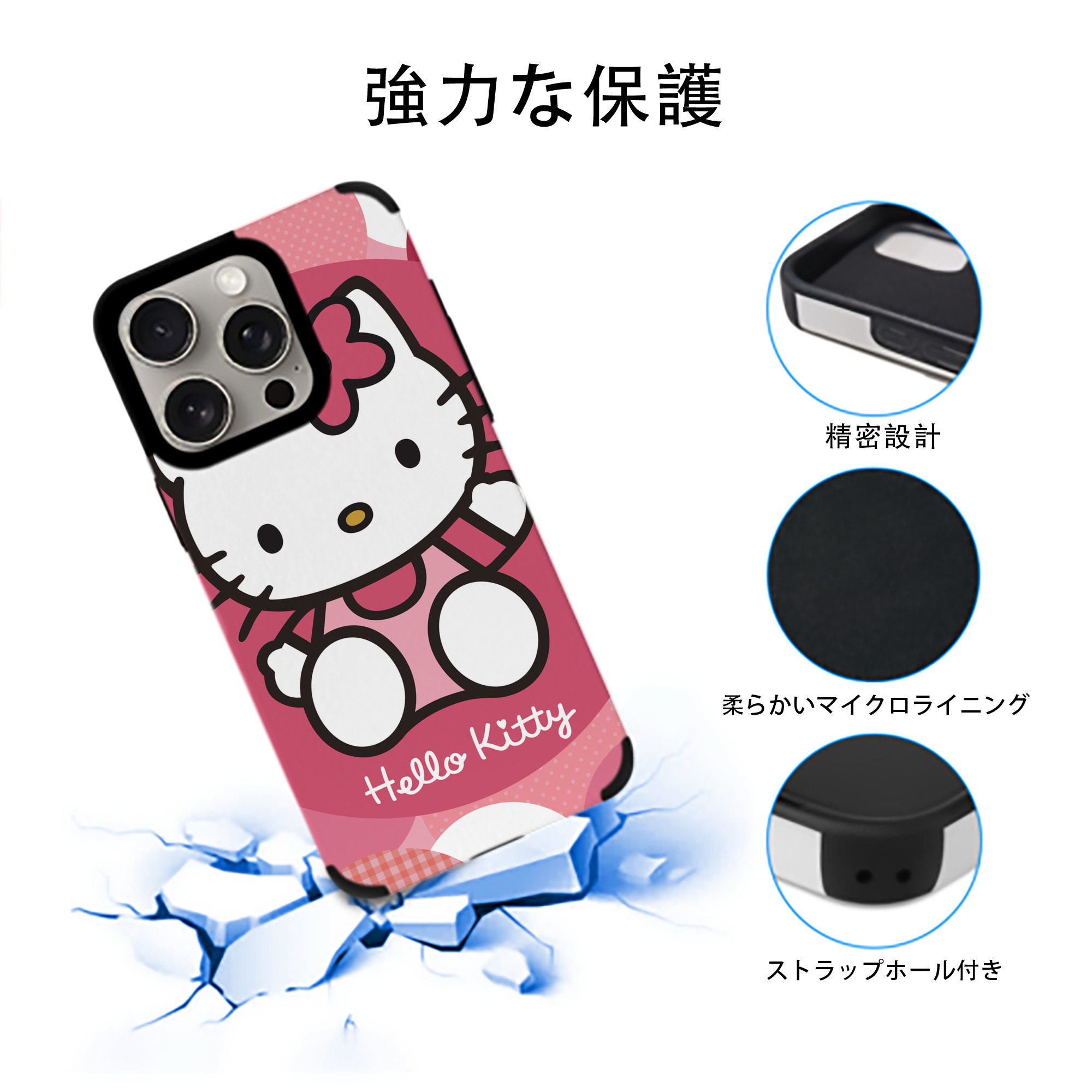 Hello Kitty ハローキティ 【iPhone15ProMax対応】 PUレザー スマホケース 耐衝撃＆黄変防止