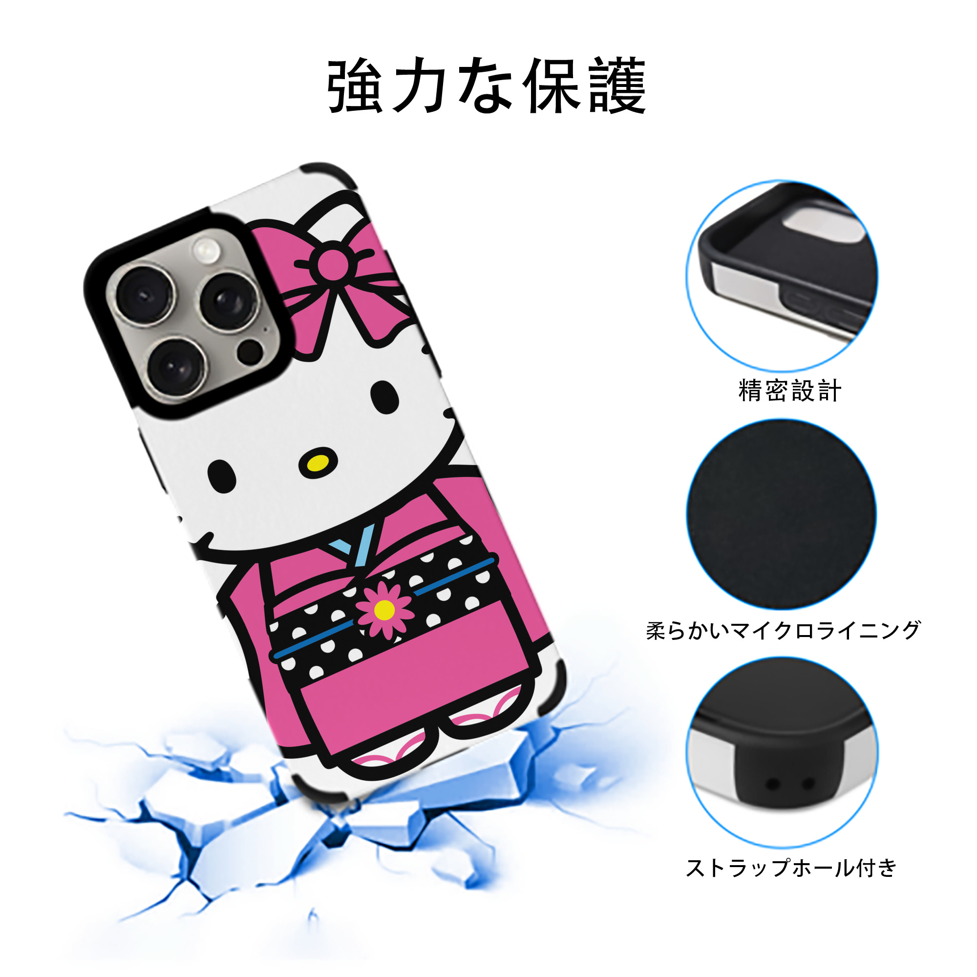 Hello Kitty ハローキティ 【iPhone15ProMax対応】 PUレザー スマホケース 耐衝撃＆黄変防止