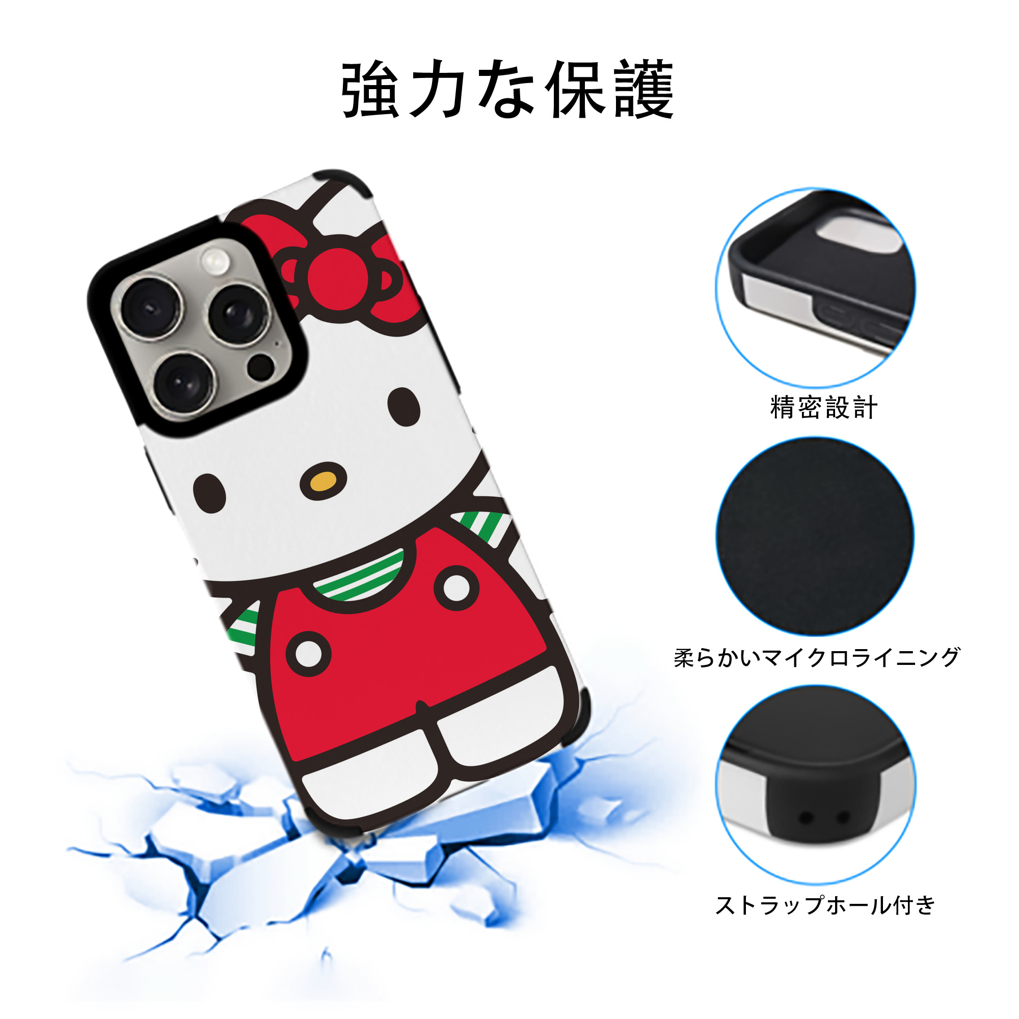 Hello Kitty ハローキティ 【iPhone15ProMax対応】 PUレザー スマホケース 耐衝撃＆黄変防止