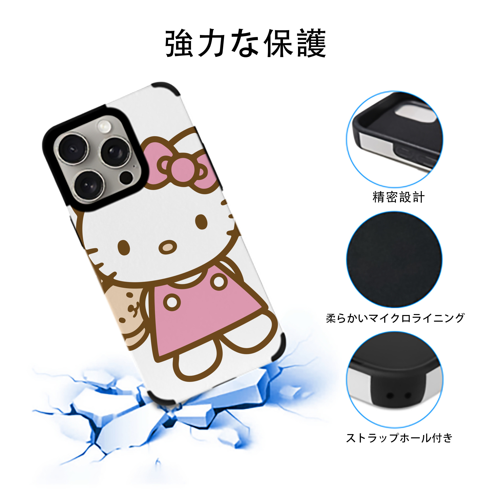 Hello Kitty ハローキティ 【iPhone15ProMax対応】 PUレザー スマホケース 耐衝撃＆黄変防止
