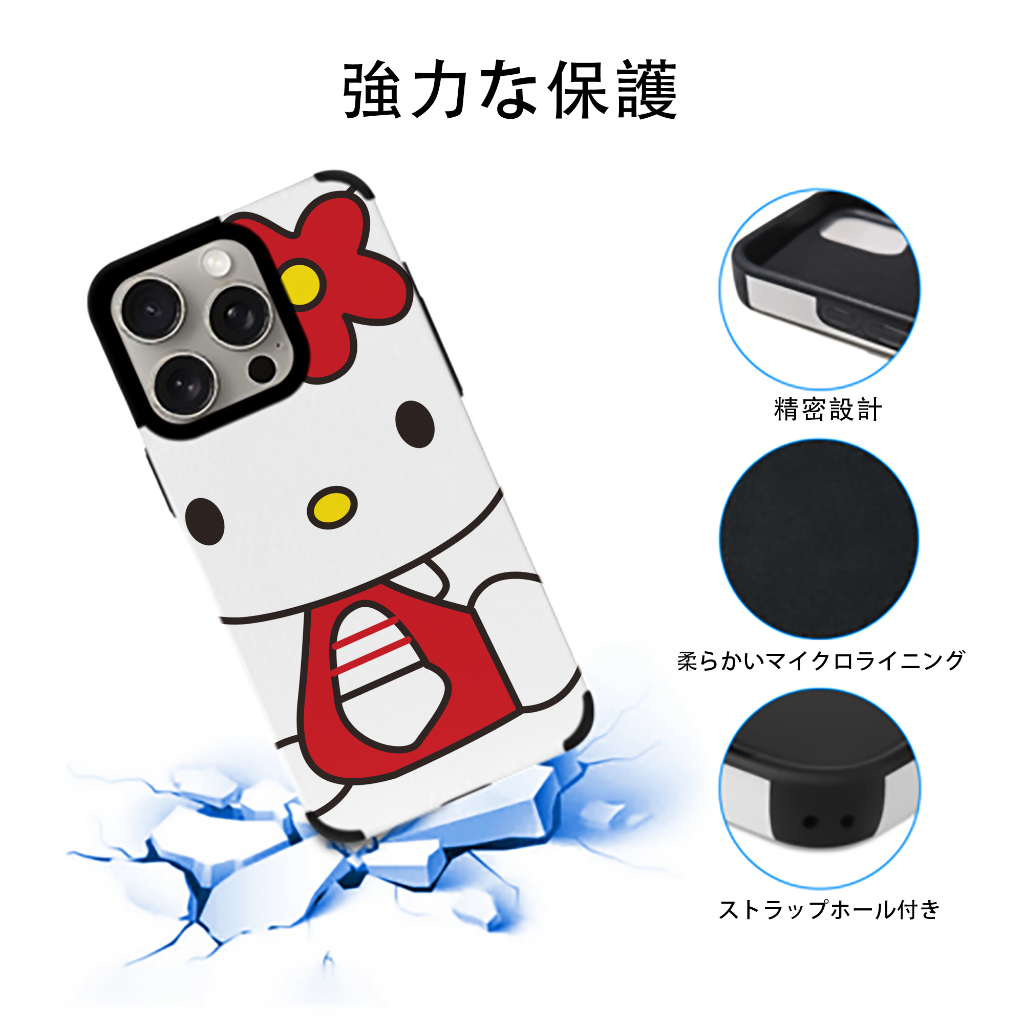 Hello Kitty ハローキティ 【iPhone15ProMax対応】 PUレザー スマホケース 耐衝撃＆黄変防止