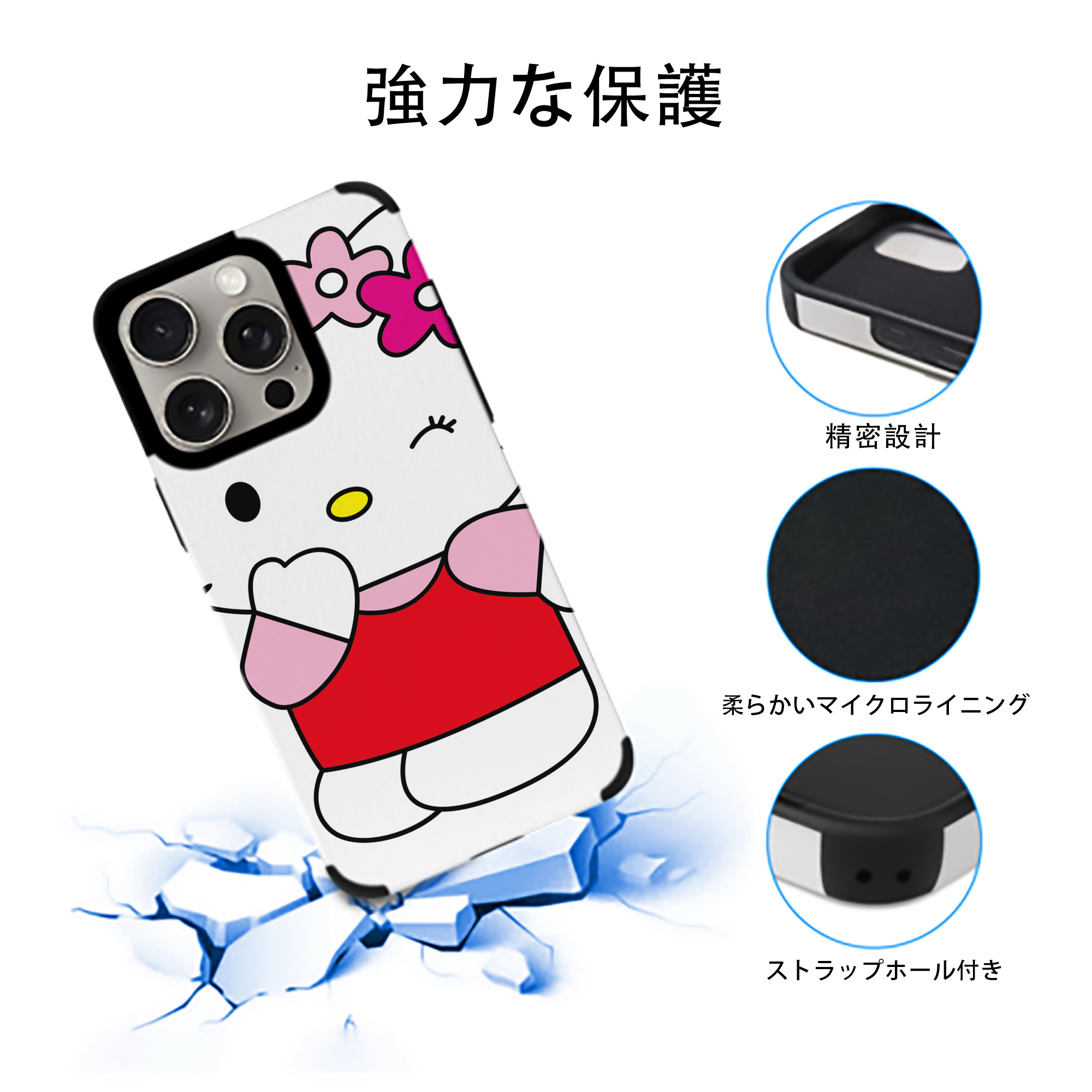 Hello Kitty ハローキティ 【iPhone15ProMax対応】 PUレザー スマホケース 耐衝撃＆黄変防止