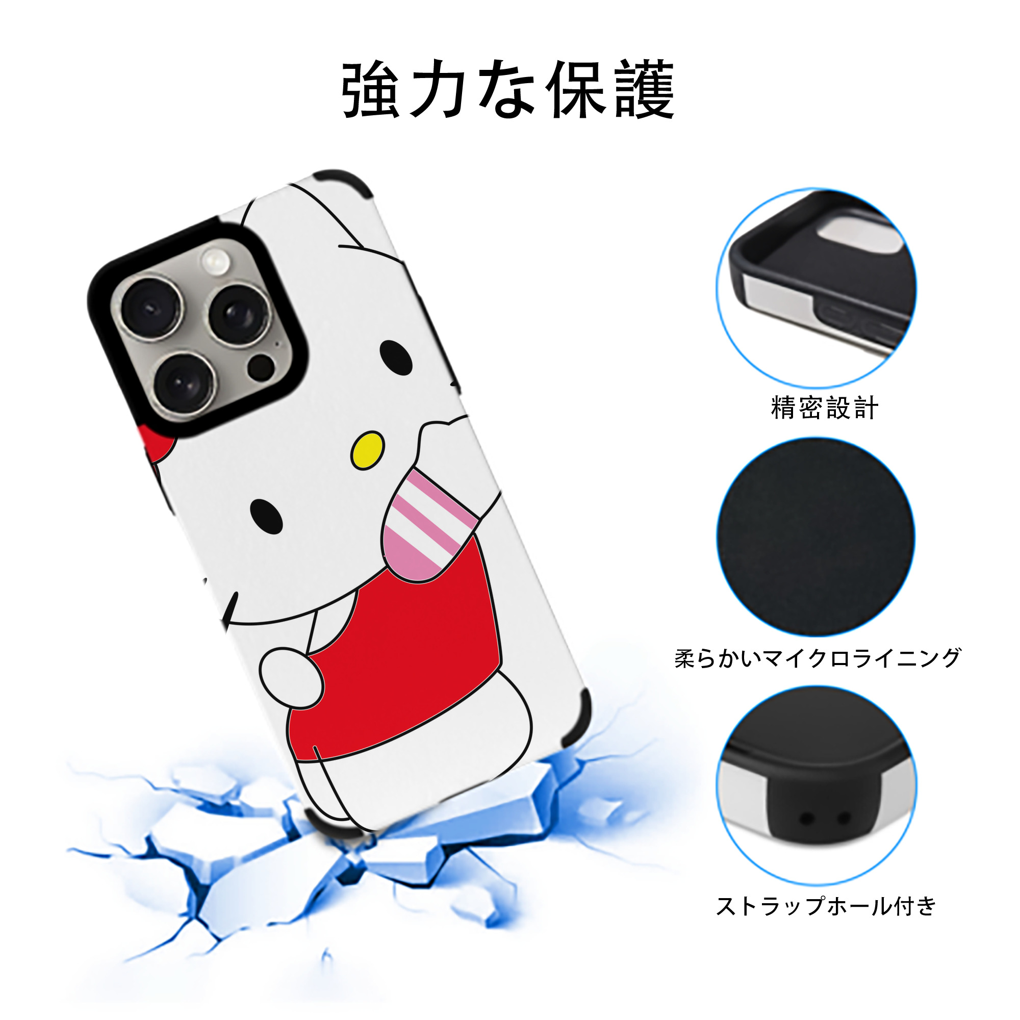 Hello Kitty ハローキティ 【iPhone15ProMax対応】 PUレザー スマホケース 耐衝撃＆黄変防止
