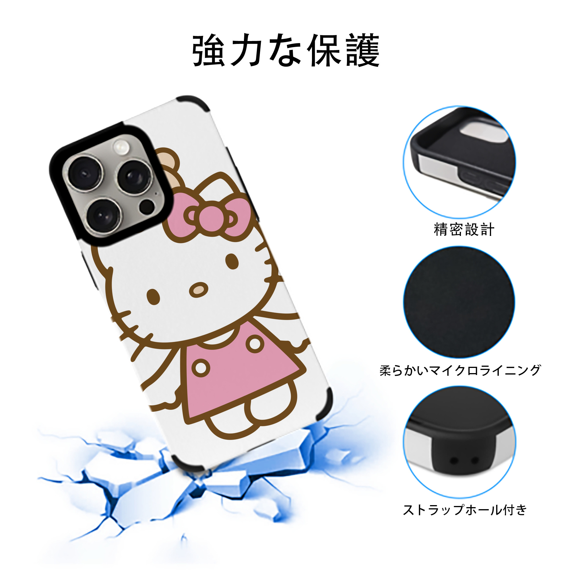 Hello Kitty ハローキティ 【iPhone15ProMax対応】 PUレザー スマホケース 耐衝撃＆黄変防止