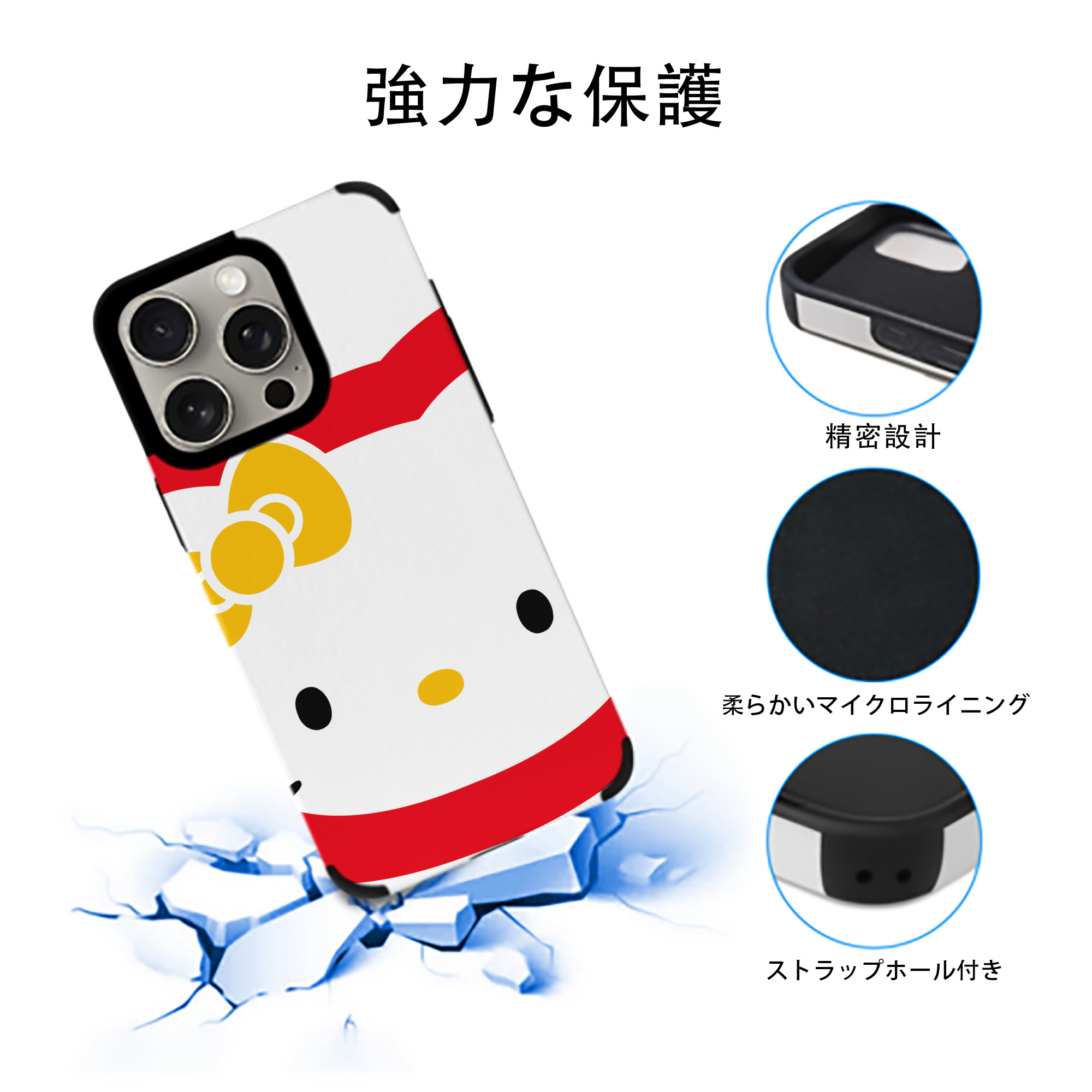 Hello Kitty ハローキティ 【iPhone15ProMax対応】 PUレザー スマホケース 耐衝撃＆黄変防止