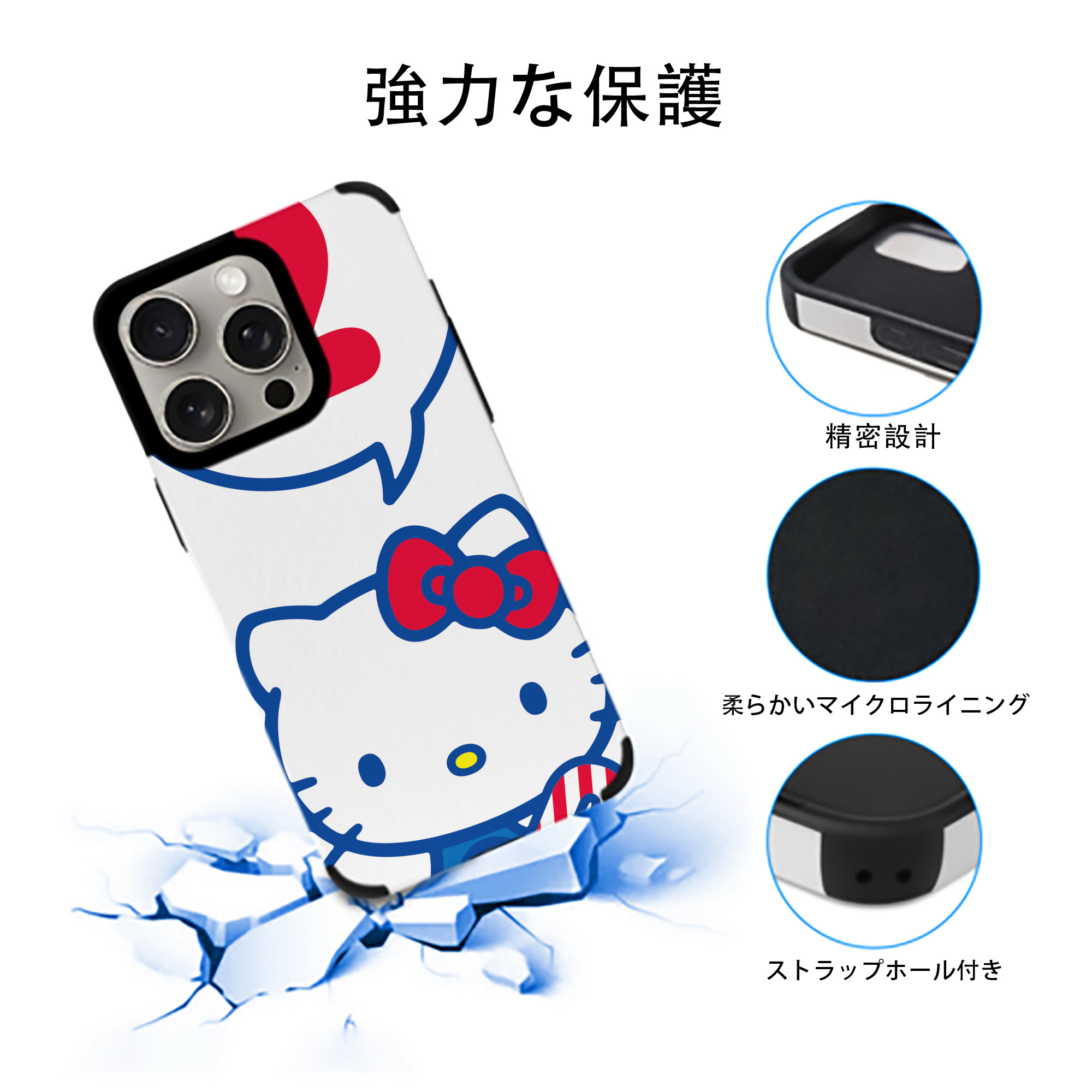 Hello Kitty ハローキティ 【iPhone15ProMax対応】 PUレザー スマホケース 耐衝撃＆黄変防止