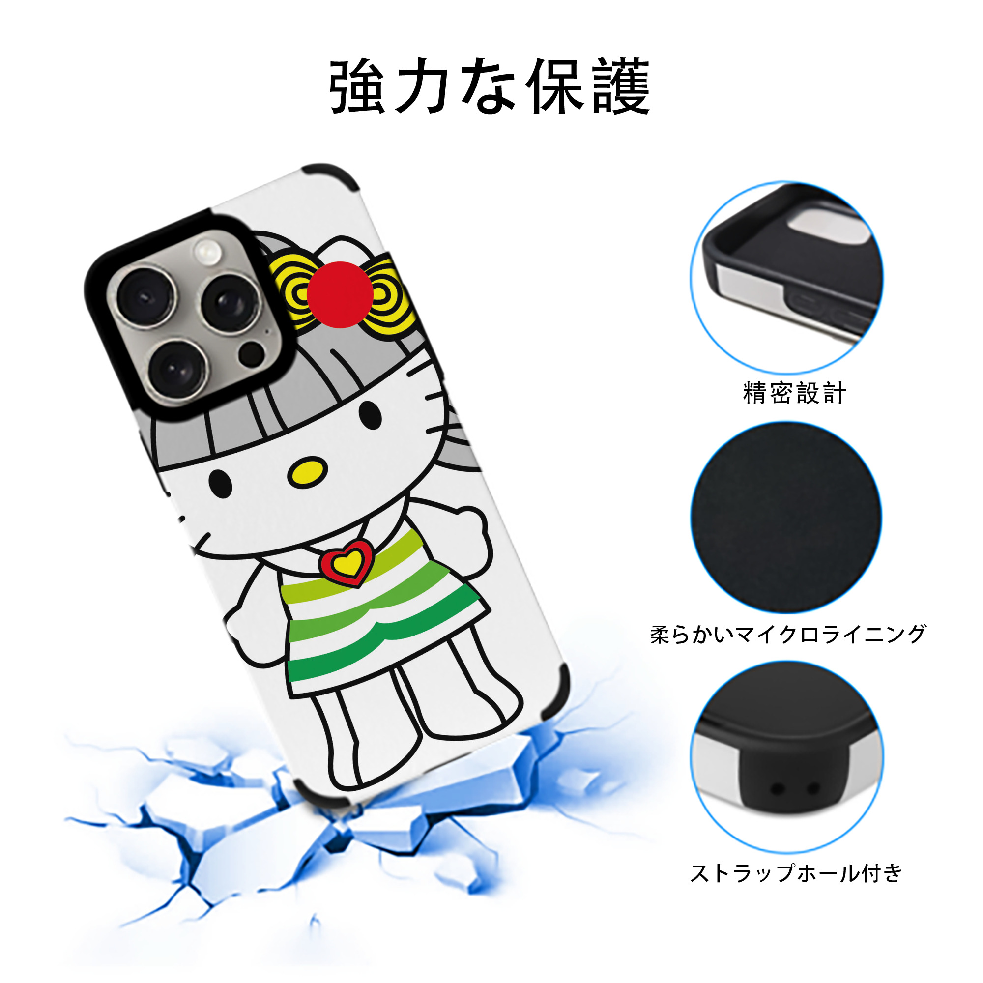 Hello Kitty ハローキティ 【iPhone15ProMax対応】 PUレザー スマホケース 耐衝撃＆黄変防止