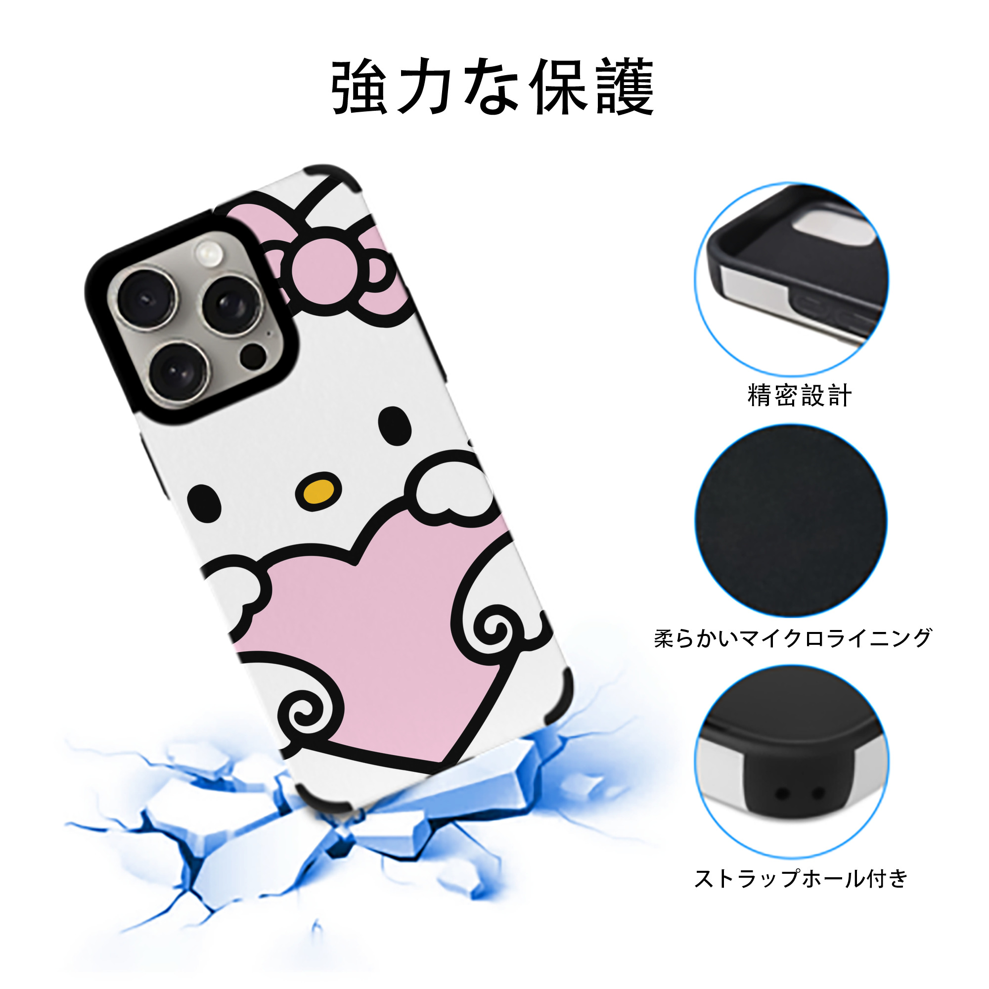 Hello Kitty ハローキティ 【iPhone15ProMax対応】 PUレザー スマホケース 耐衝撃＆黄変防止