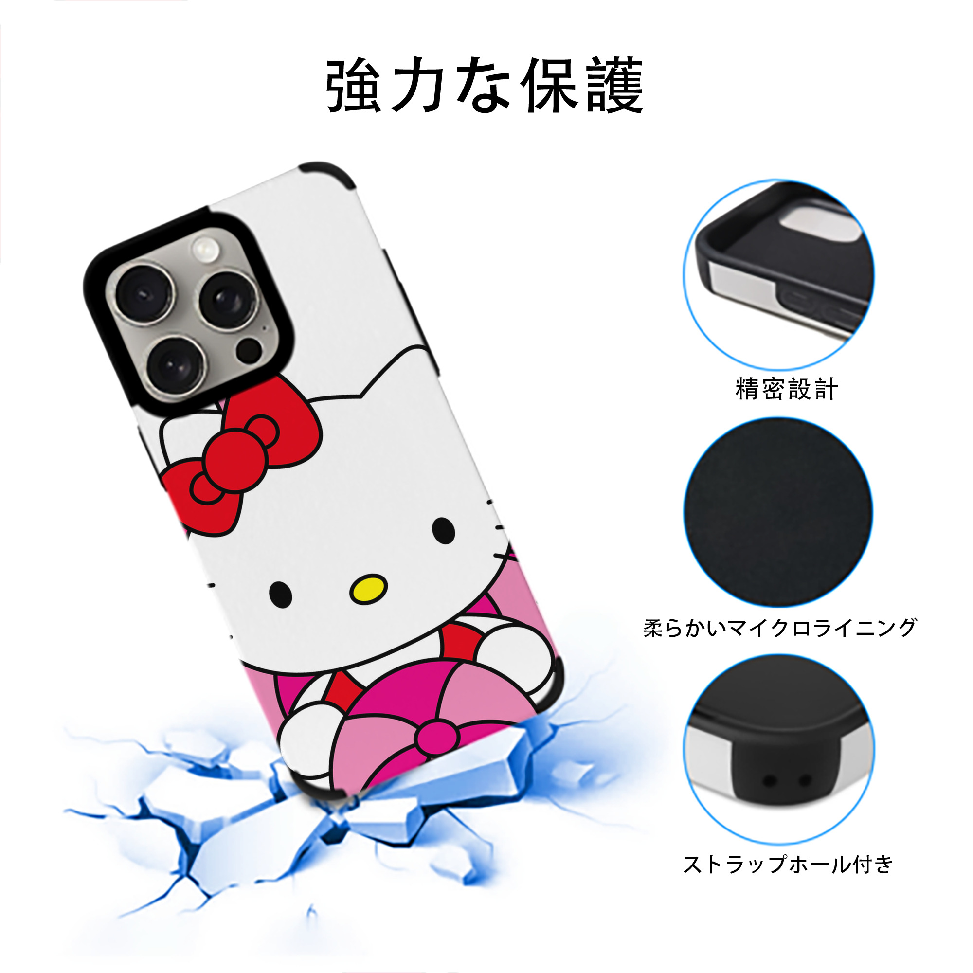 Hello Kitty ハローキティ 【iPhone15ProMax対応】 PUレザー スマホケース 耐衝撃＆黄変防止
