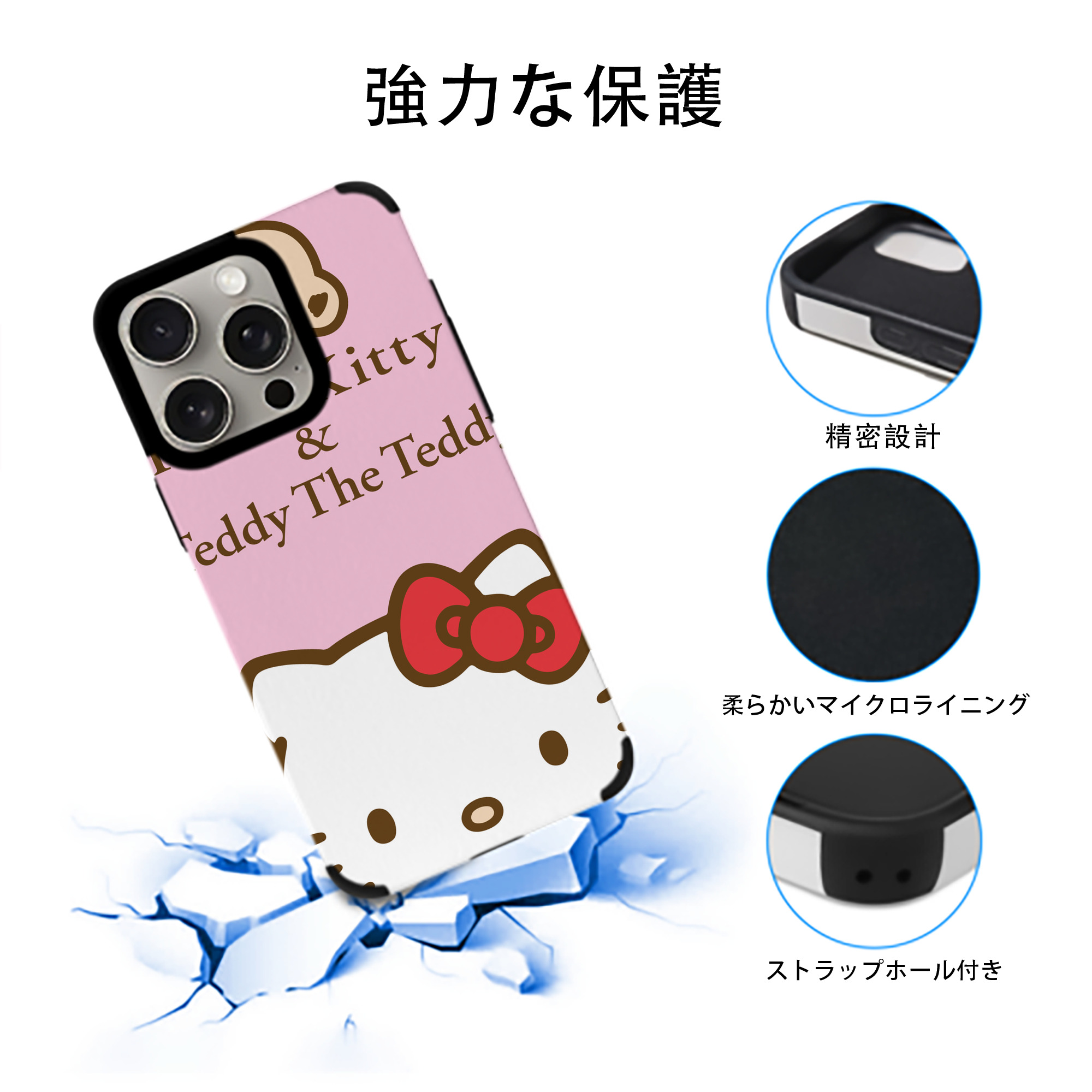 Hello Kitty ハローキティ 【iPhone15ProMax対応】 PUレザー スマホケース 耐衝撃＆黄変防止