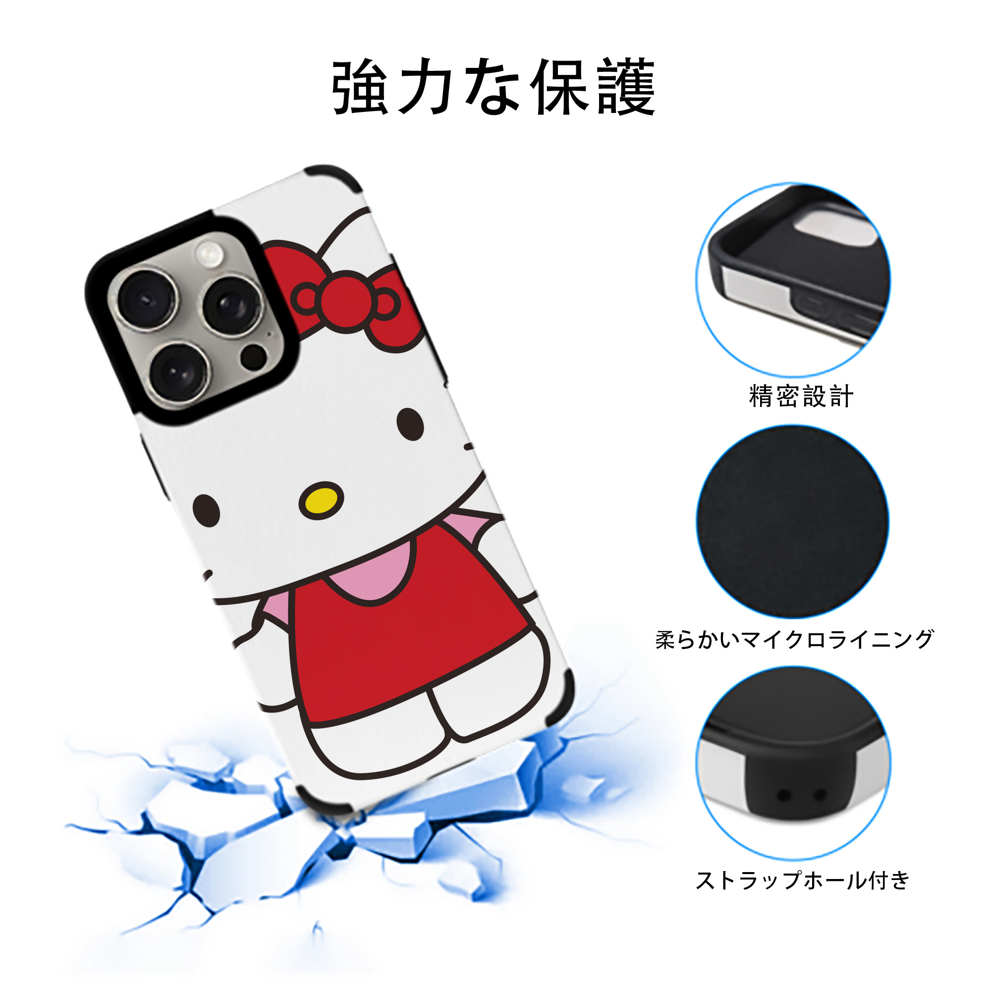 Hello Kitty ハローキティ 【iPhone15ProMax対応】 PUレザー スマホケース 耐衝撃＆黄変防止
