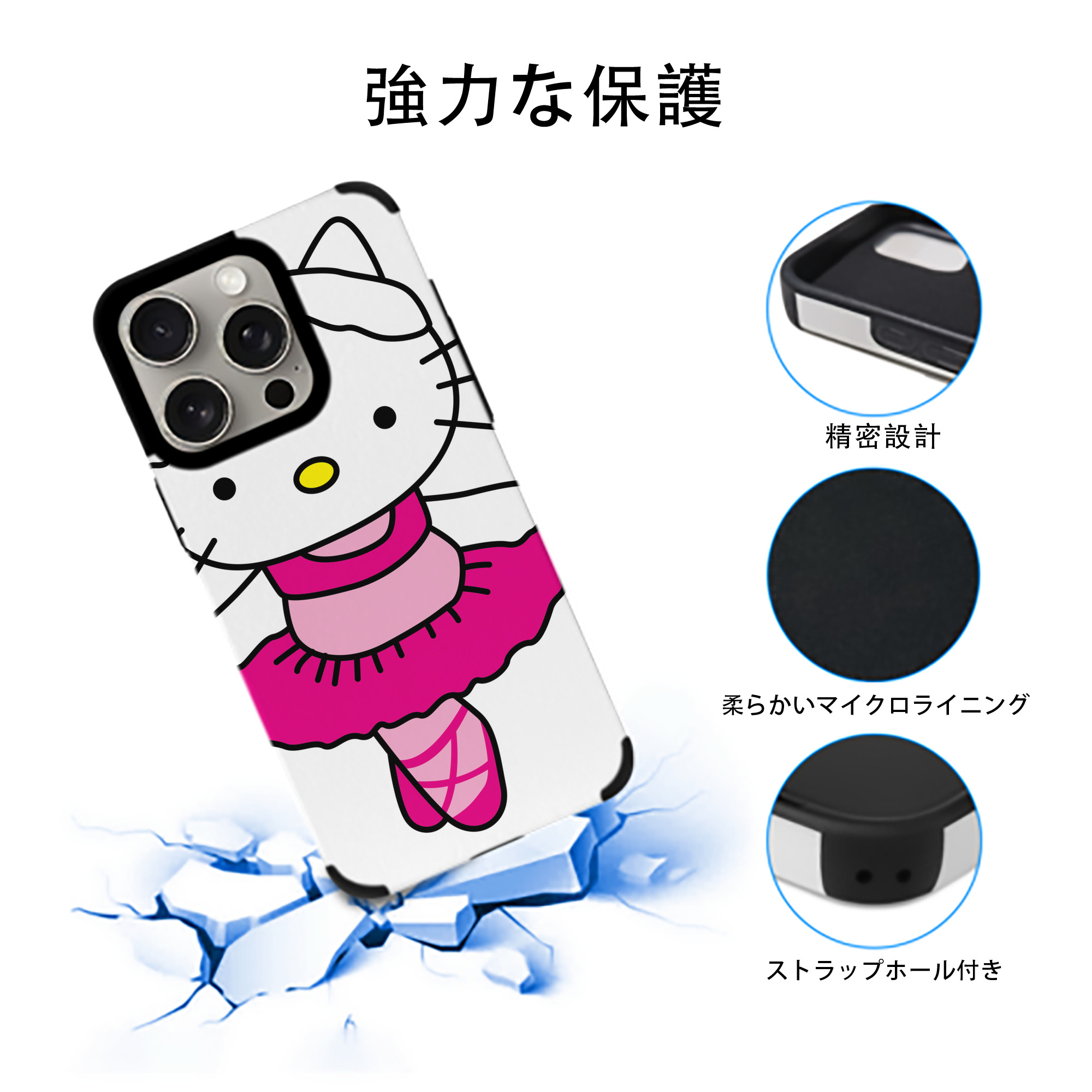 Hello Kitty ハローキティ 【iPhone15ProMax対応】 PUレザー スマホケース 耐衝撃＆黄変防止
