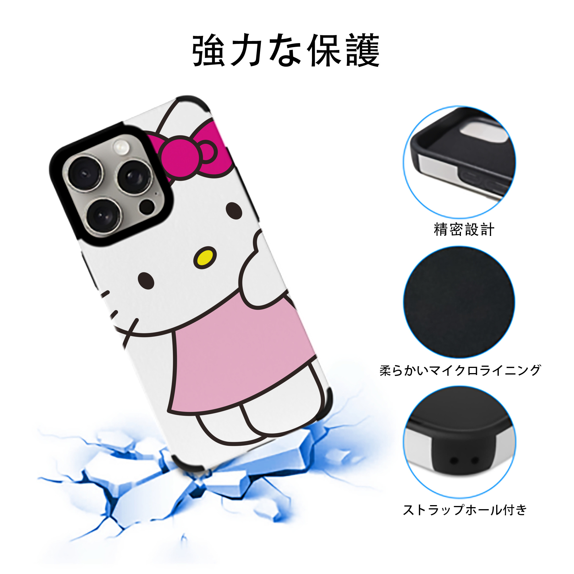 Hello Kitty ハローキティ 【iPhone15ProMax対応】 PUレザー スマホケース 耐衝撃＆黄変防止