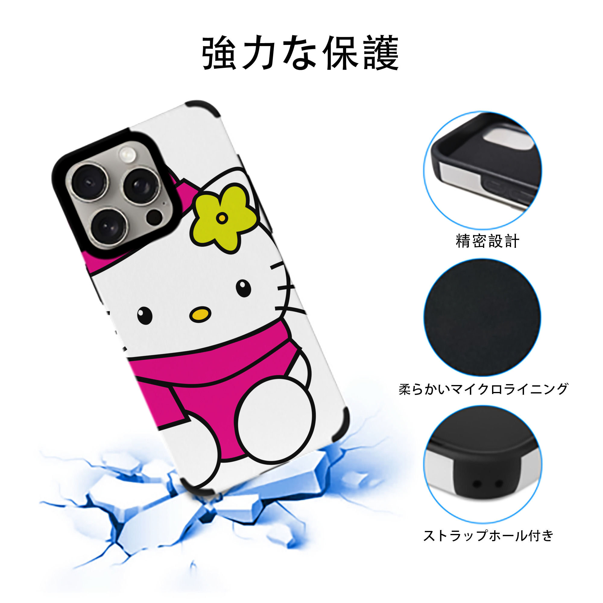 Hello Kitty ハローキティ 【iPhone15ProMax対応】 PUレザー スマホケース 耐衝撃＆黄変防止