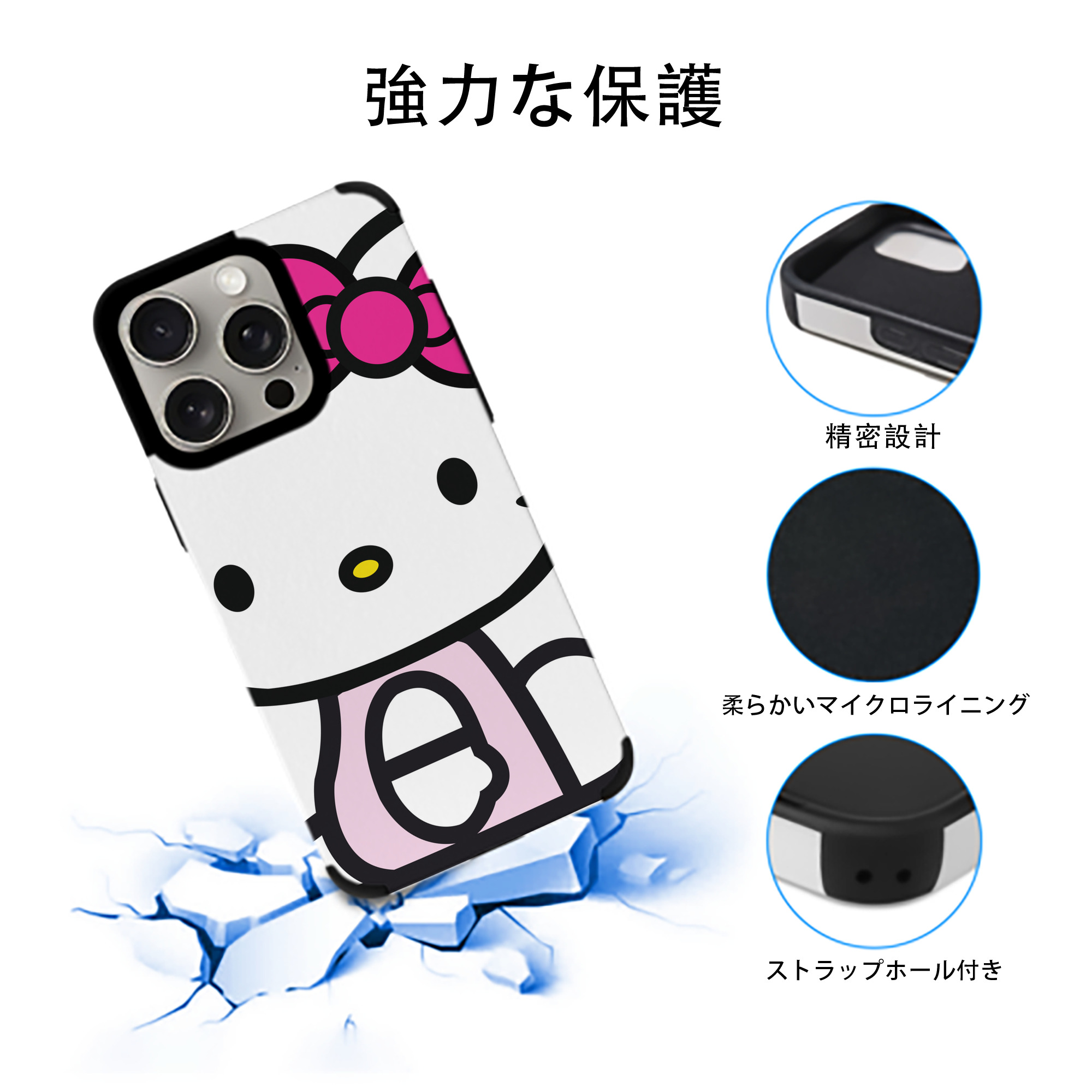 Hello Kitty ハローキティ 【iPhone15ProMax対応】 PUレザー スマホケース 耐衝撃＆黄変防止