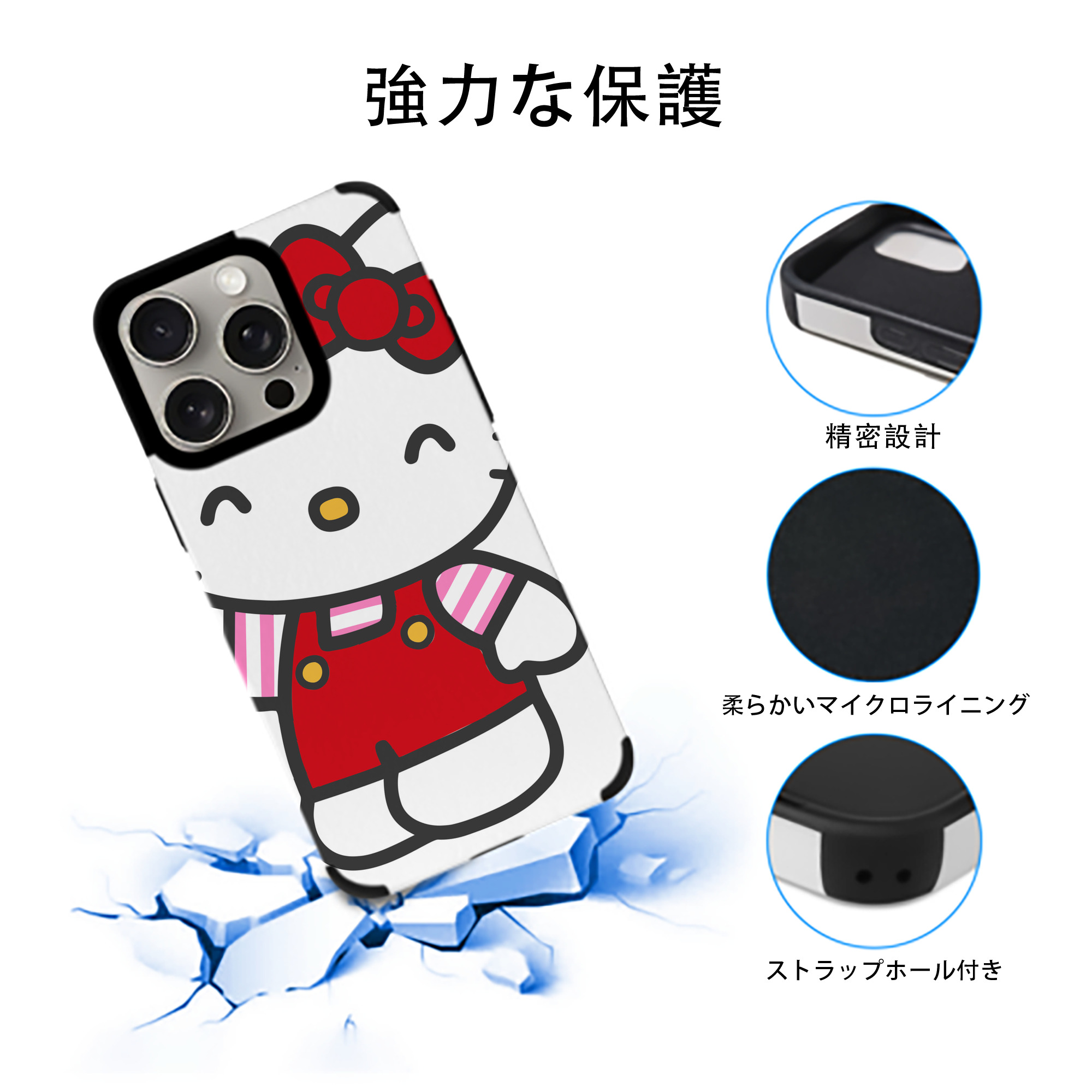 Hello Kitty ハローキティ 【iPhone15ProMax対応】 PUレザー スマホケース 耐衝撃＆黄変防止