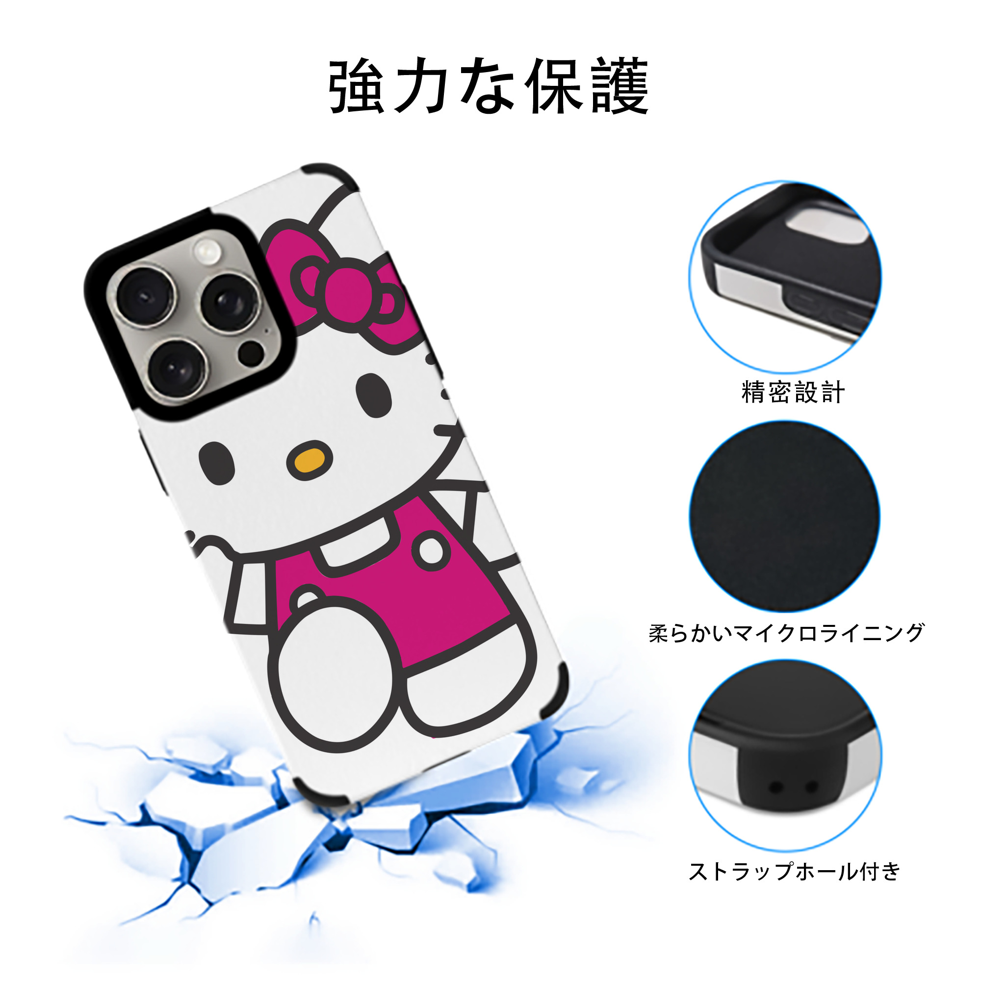 Hello Kitty ハローキティ 【iPhone15ProMax対応】 PUレザー スマホケース 耐衝撃＆黄変防止