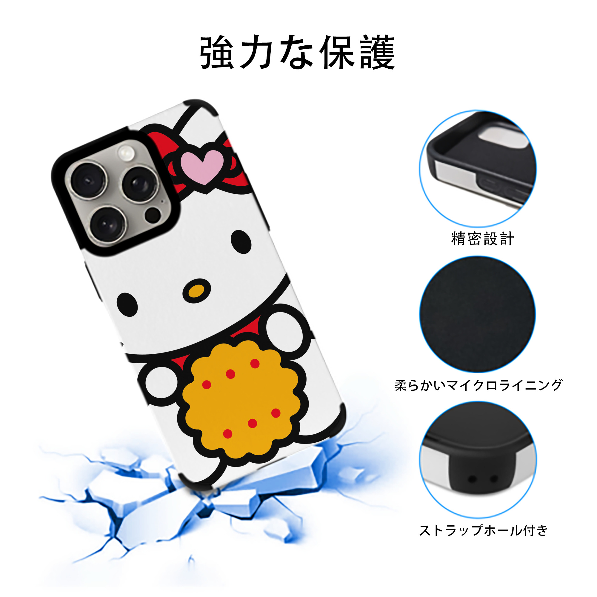 Hello Kitty ハローキティ 【iPhone15ProMax対応】 PUレザー スマホケース 耐衝撃＆黄変防止