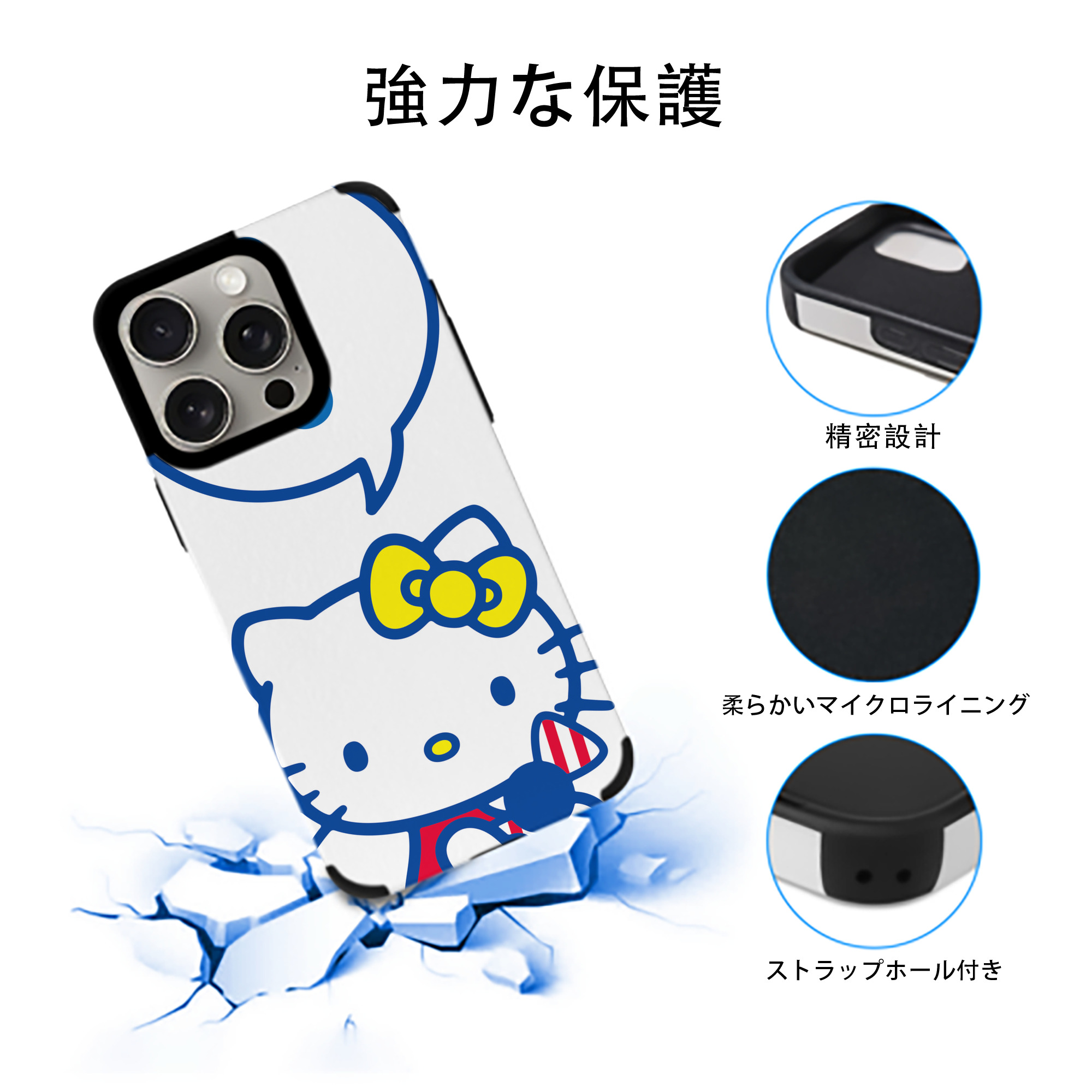 Hello Kitty ハローキティ 【iPhone15ProMax対応】 PUレザー スマホケース 耐衝撃＆黄変防止