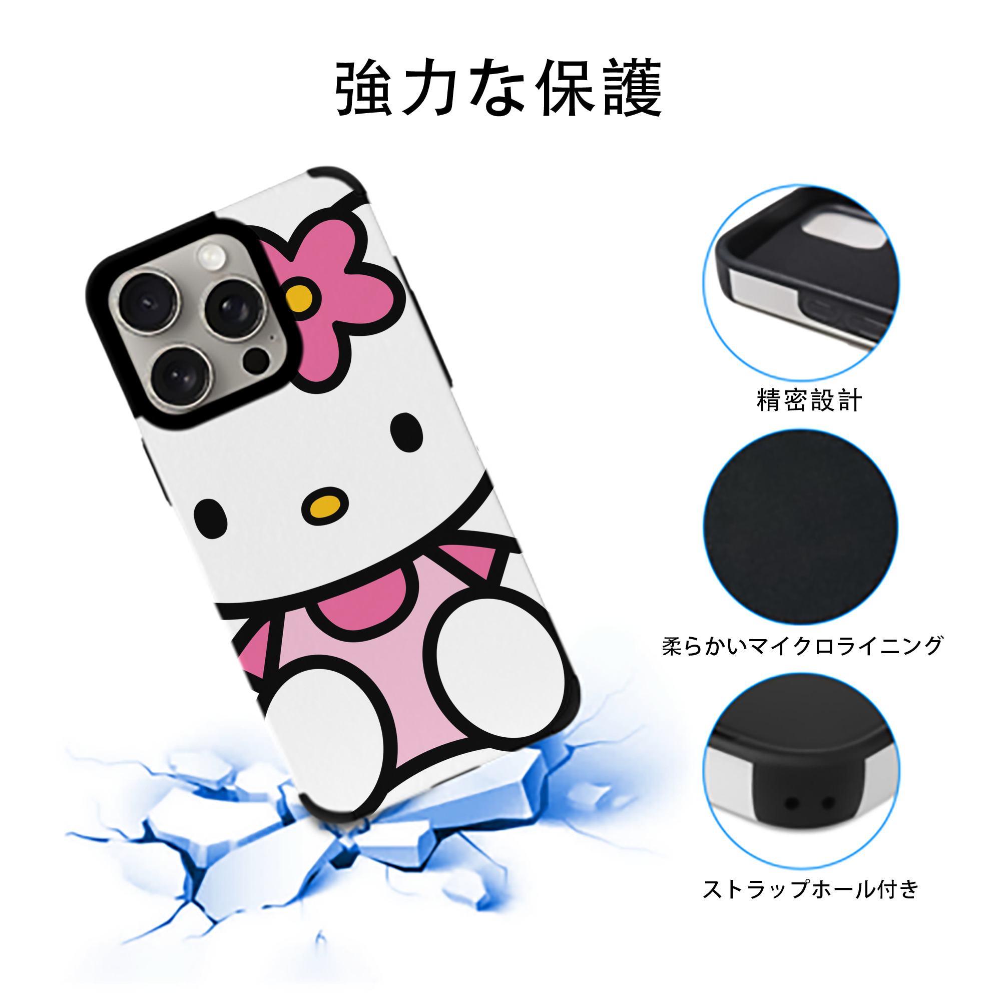Hello Kitty ハローキティ 【iPhone15ProMax対応】 PUレザー スマホケース 耐衝撃＆黄変防止