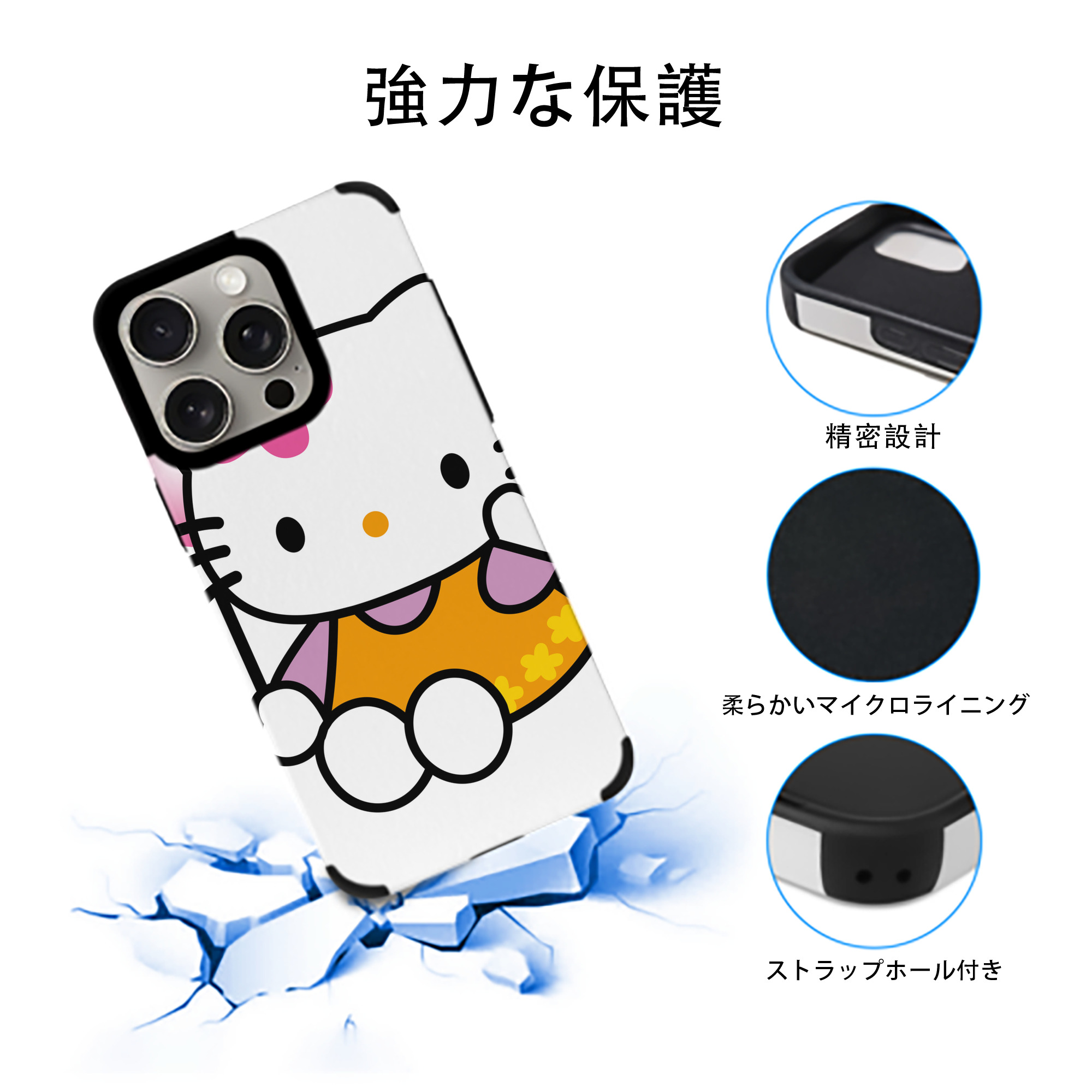 Hello Kitty ハローキティ 【iPhone15ProMax対応】 PUレザー スマホケース 耐衝撃＆黄変防止