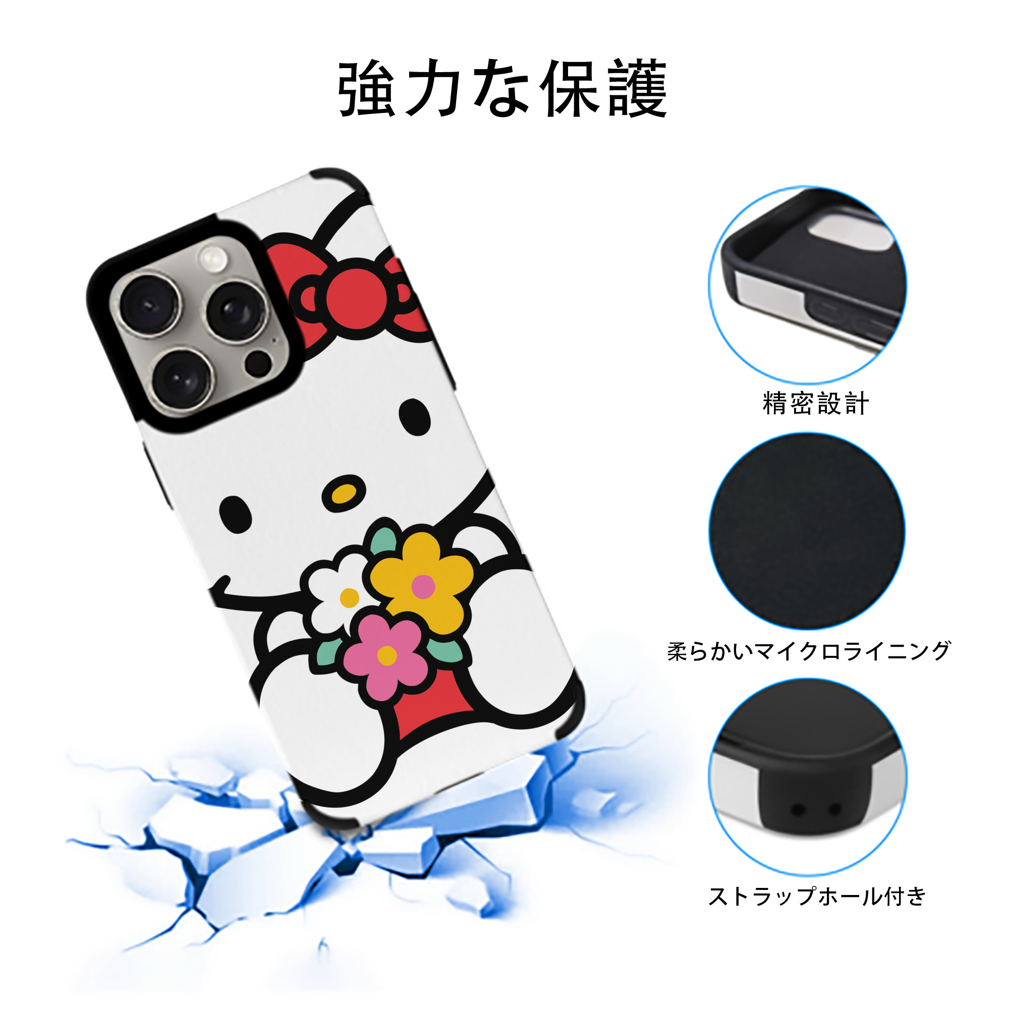Hello Kitty ハローキティ 【iPhone15ProMax対応】 PUレザー スマホケース 耐衝撃＆黄変防止