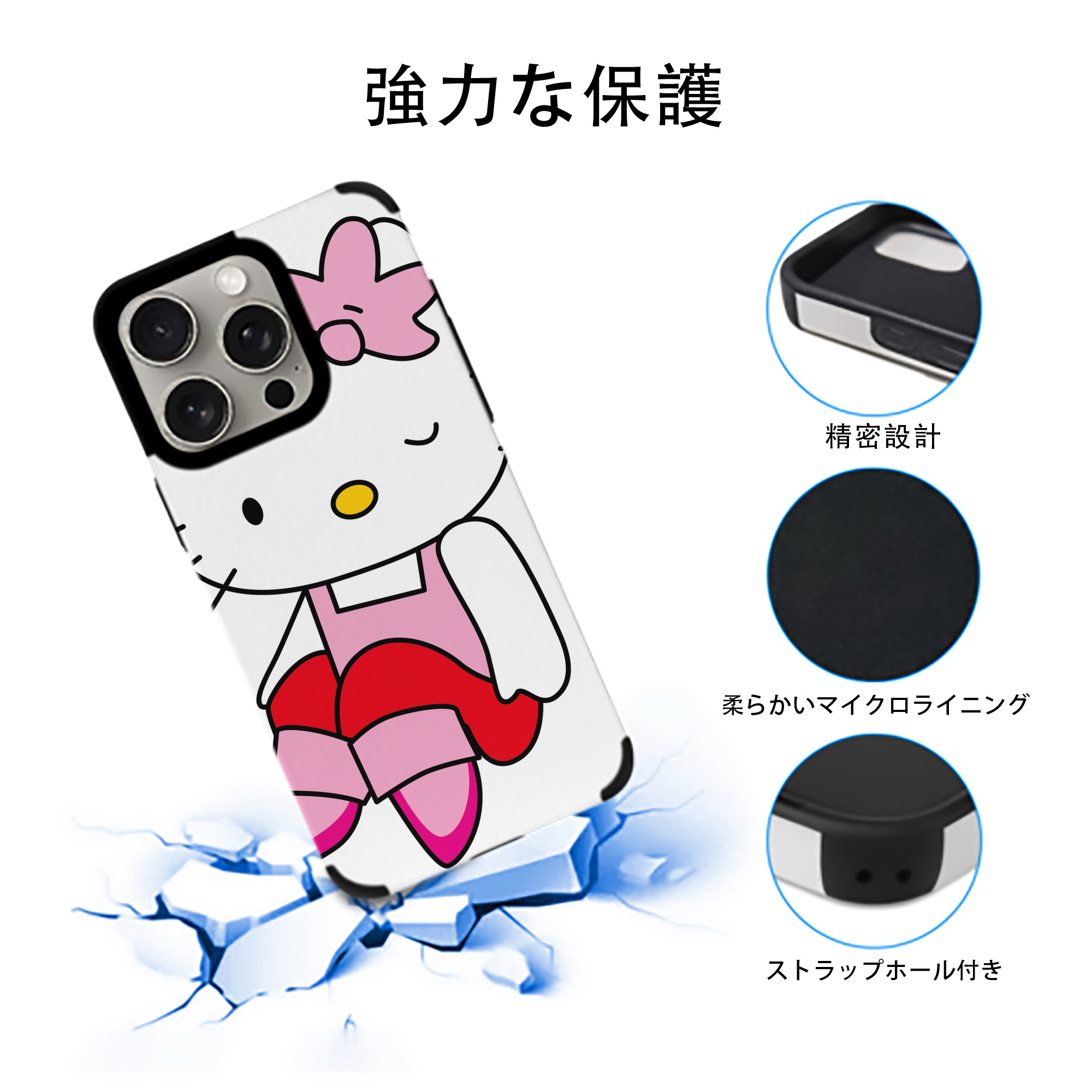 Hello Kitty ハローキティ 【iPhone15ProMax対応】 PUレザー スマホケース 耐衝撃＆黄変防止