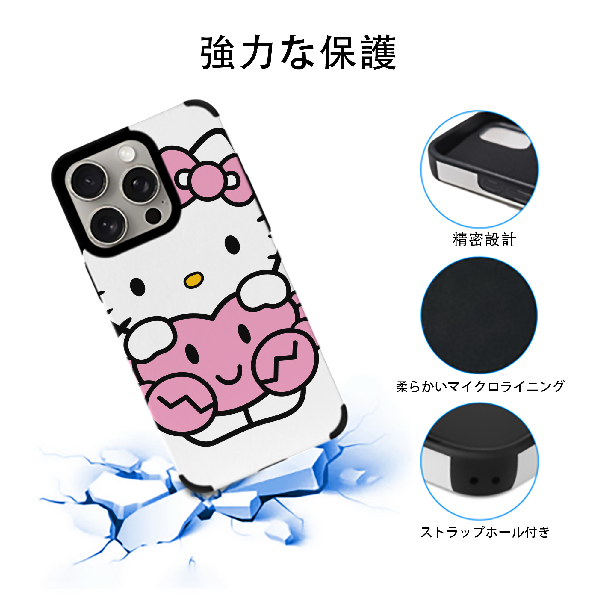 Hello Kitty ハローキティ 【iPhone15ProMax対応】 PUレザー スマホケース 耐衝撃＆黄変防止