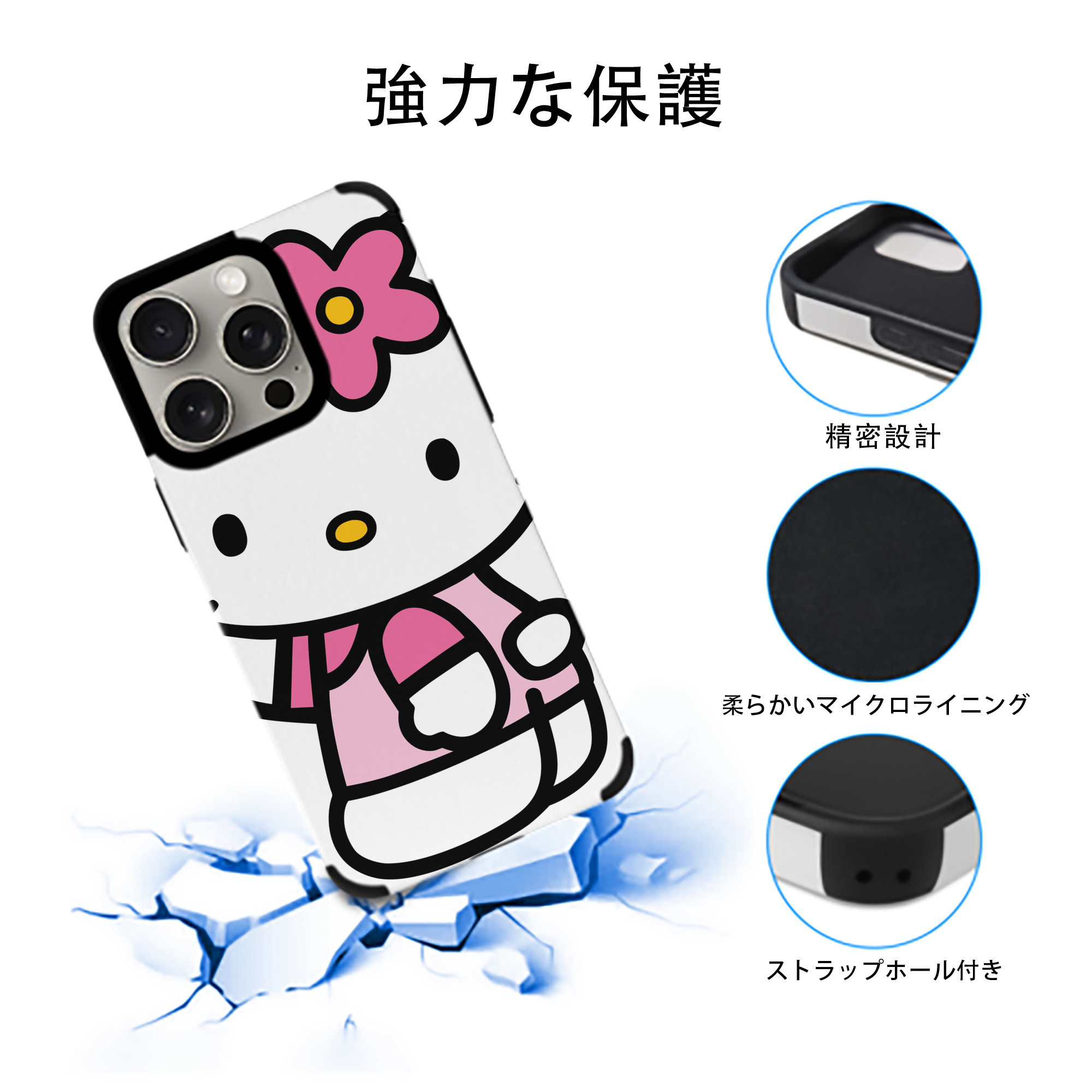 Hello Kitty ハローキティ 【iPhone15ProMax対応】 PUレザー スマホケース 耐衝撃＆黄変防止