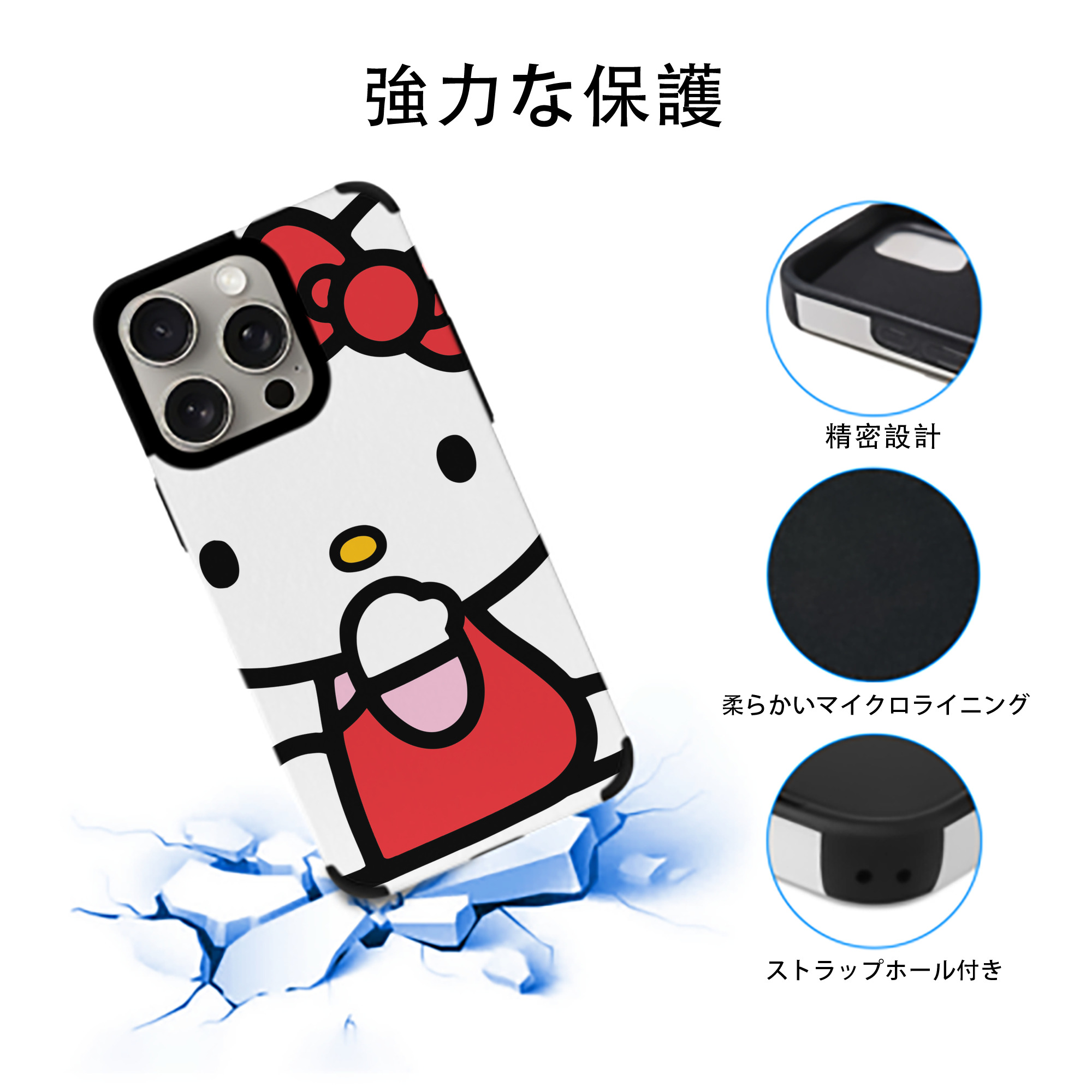 Hello Kitty ハローキティ 【iPhone15ProMax対応】 PUレザー スマホケース 耐衝撃＆黄変防止