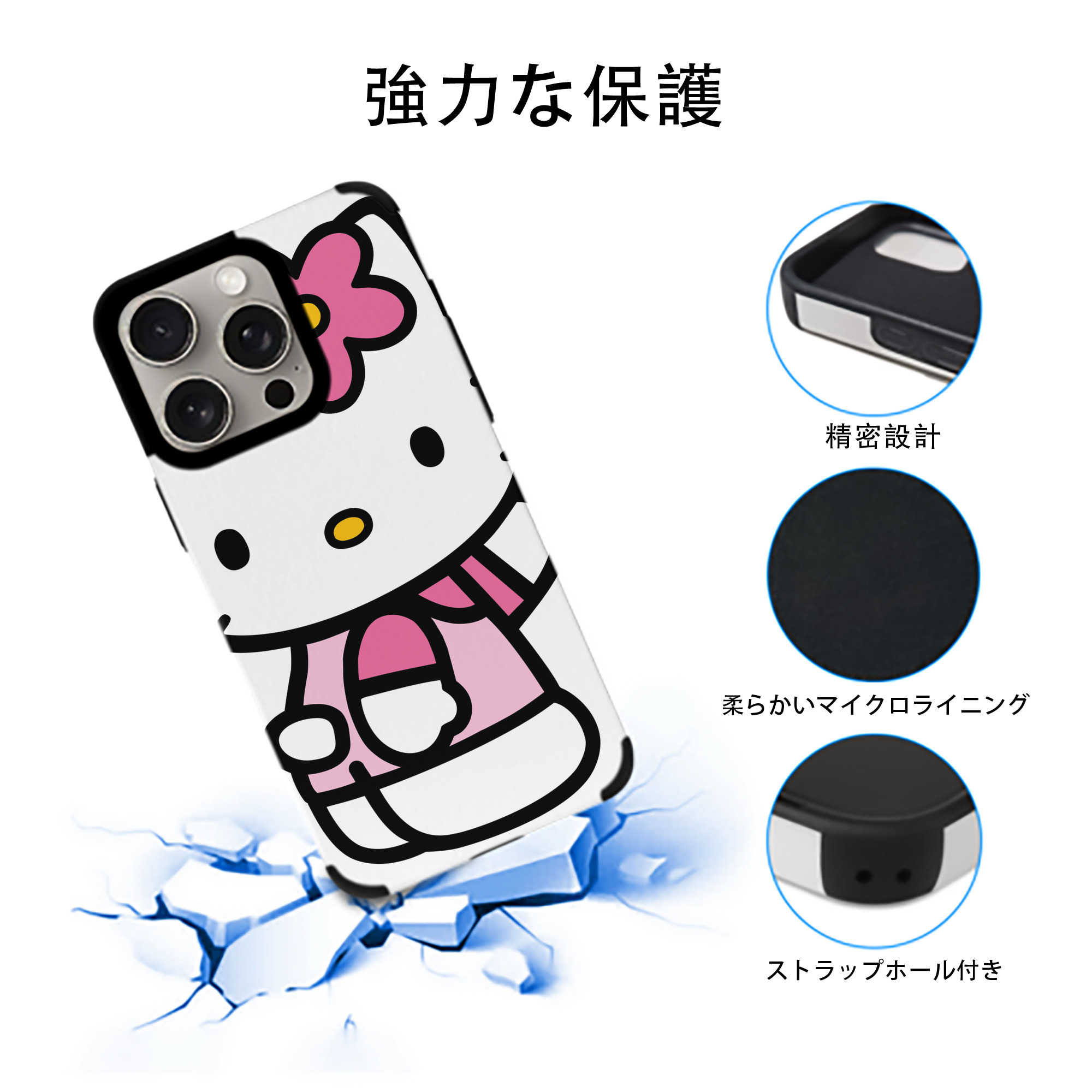 Hello Kitty ハローキティ 【iPhone15ProMax対応】 PUレザー スマホケース 耐衝撃＆黄変防止