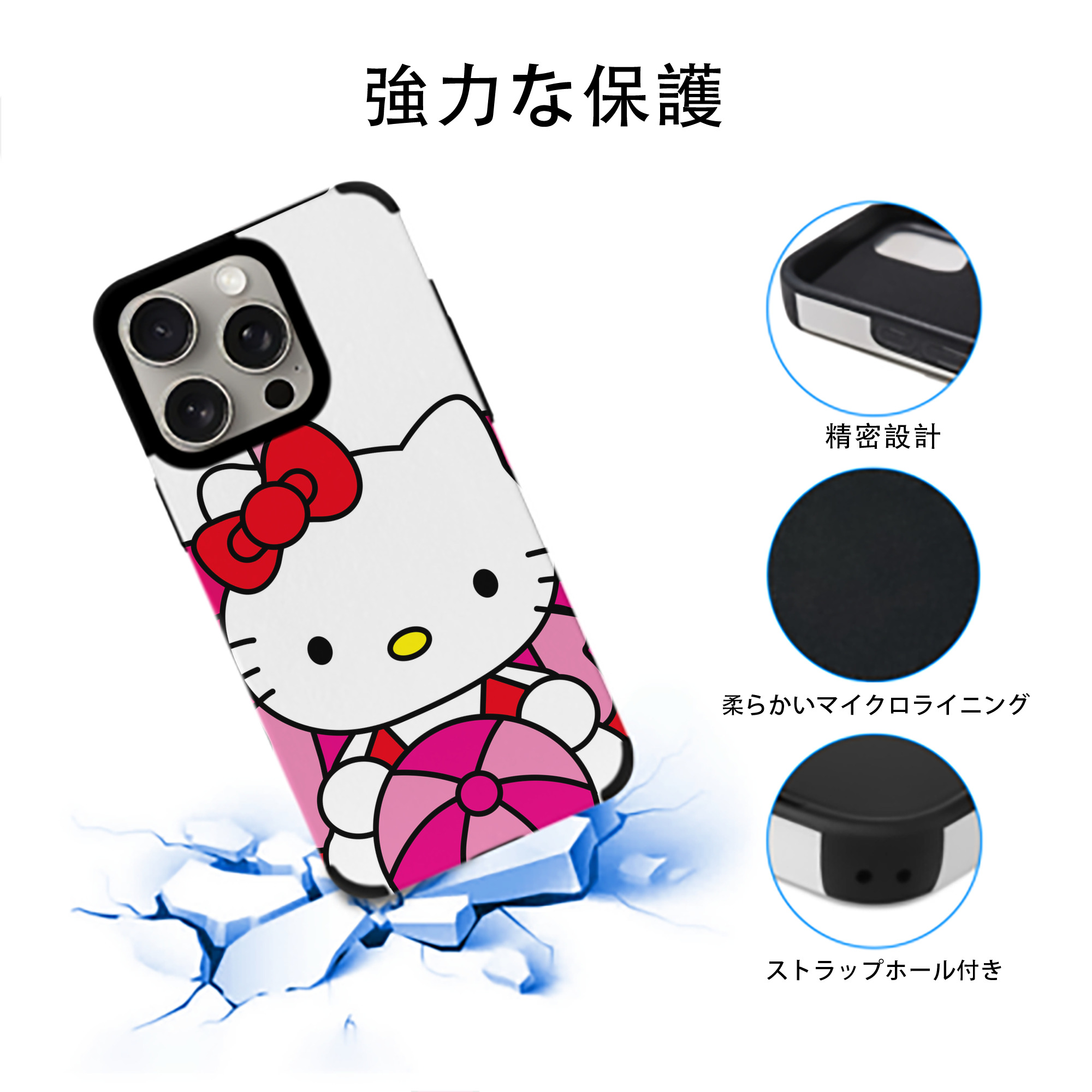 Hello Kitty ハローキティ 【iPhone15ProMax対応】 PUレザー スマホケース 耐衝撃＆黄変防止