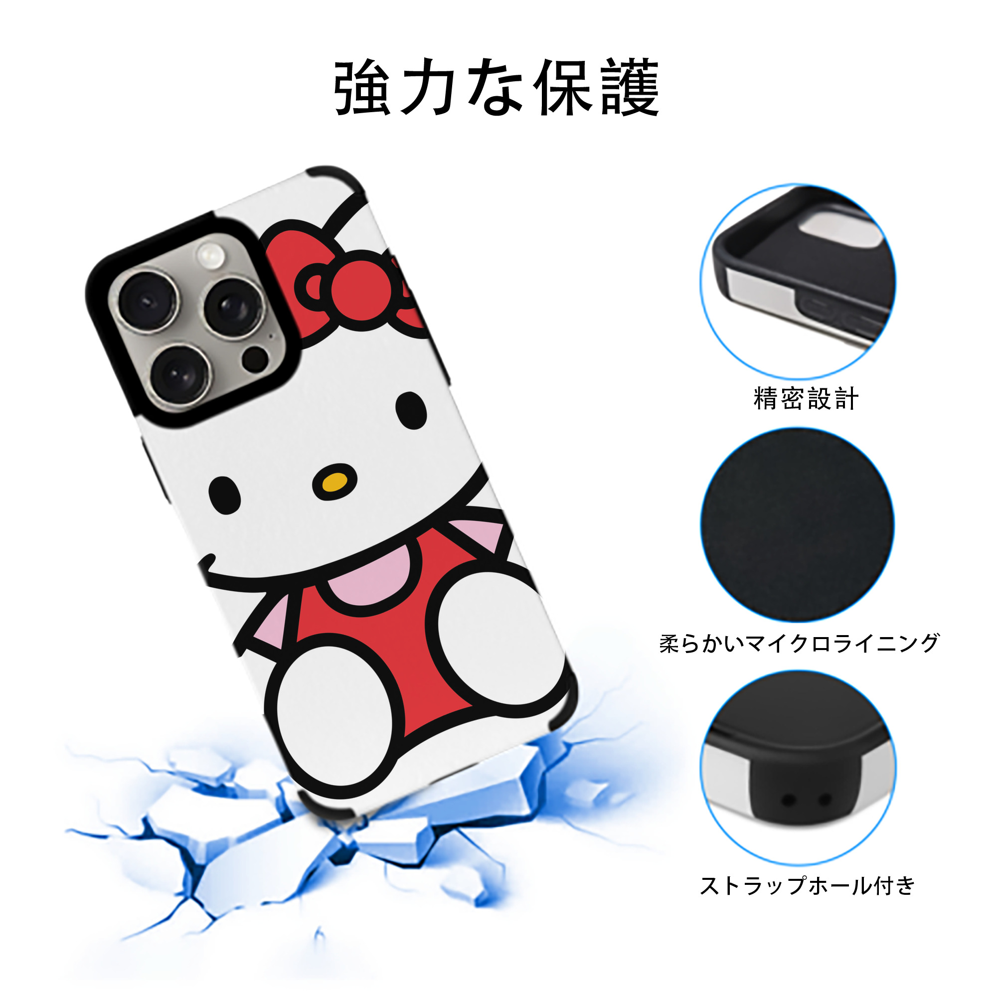 Hello Kitty ハローキティ 【iPhone15ProMax対応】 PUレザー スマホケース 耐衝撃＆黄変防止