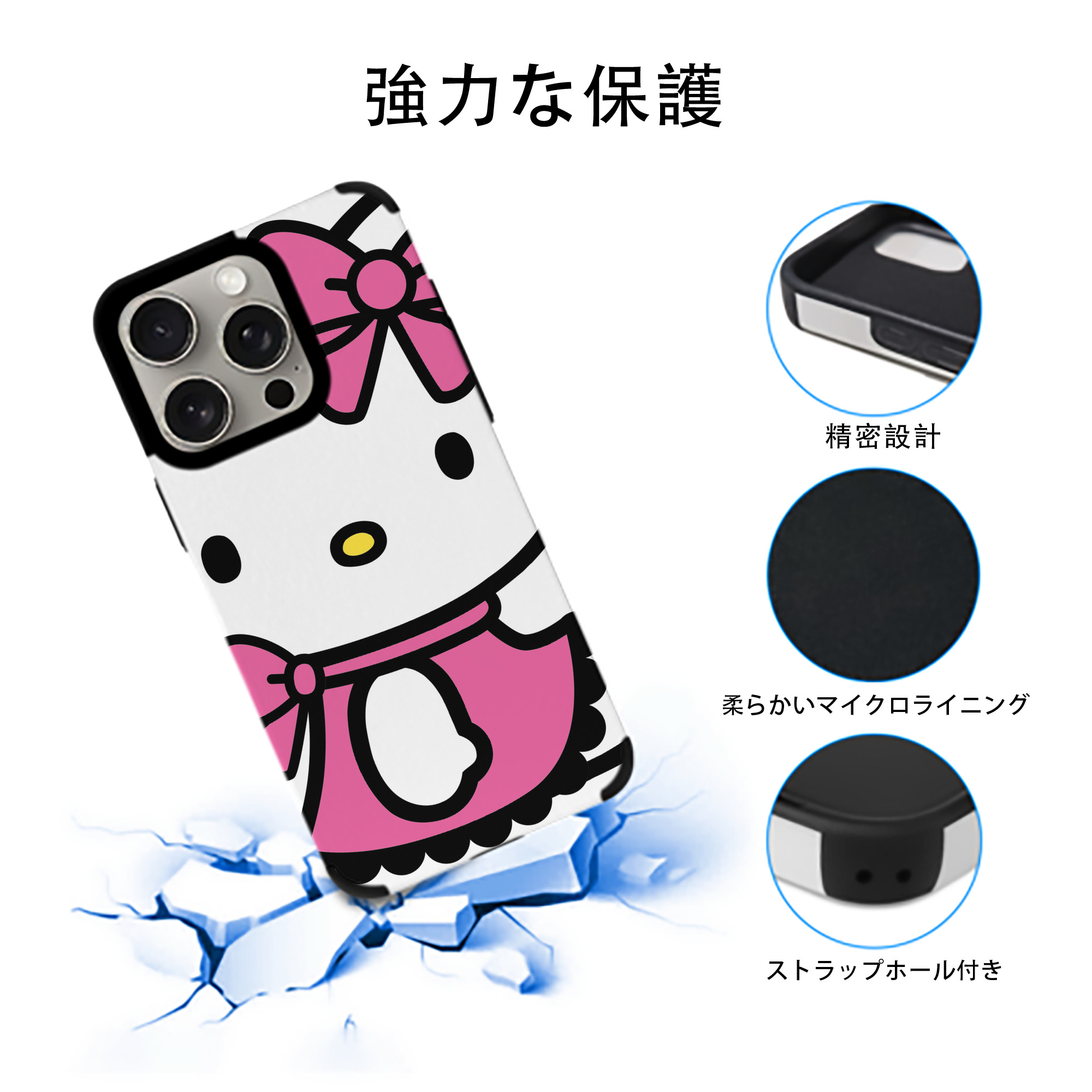 Hello Kitty ハローキティ 【iPhone15ProMax対応】 PUレザー スマホケース 耐衝撃＆黄変防止
