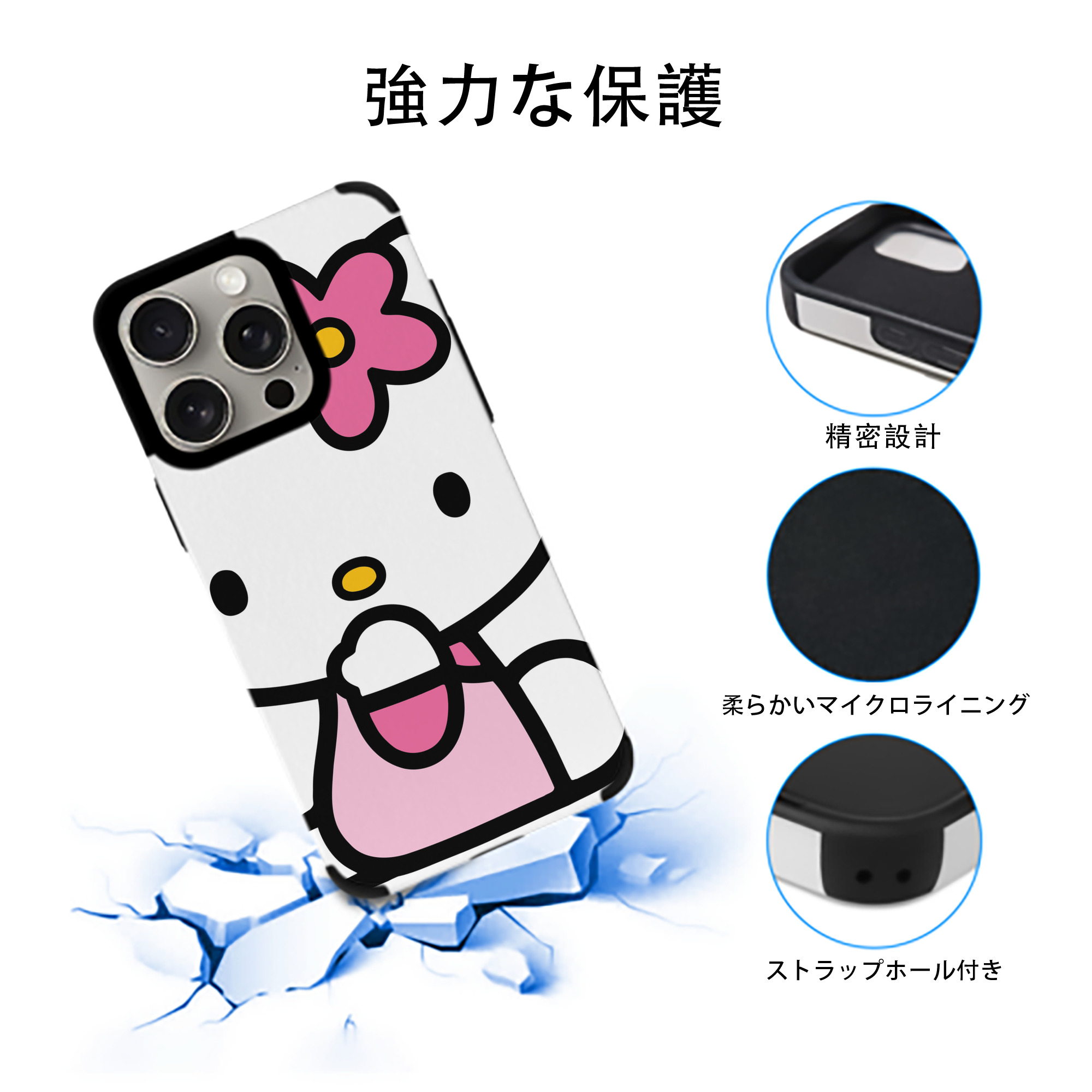 Hello Kitty ハローキティ 【iPhone15ProMax対応】 PUレザー スマホケース 耐衝撃＆黄変防止