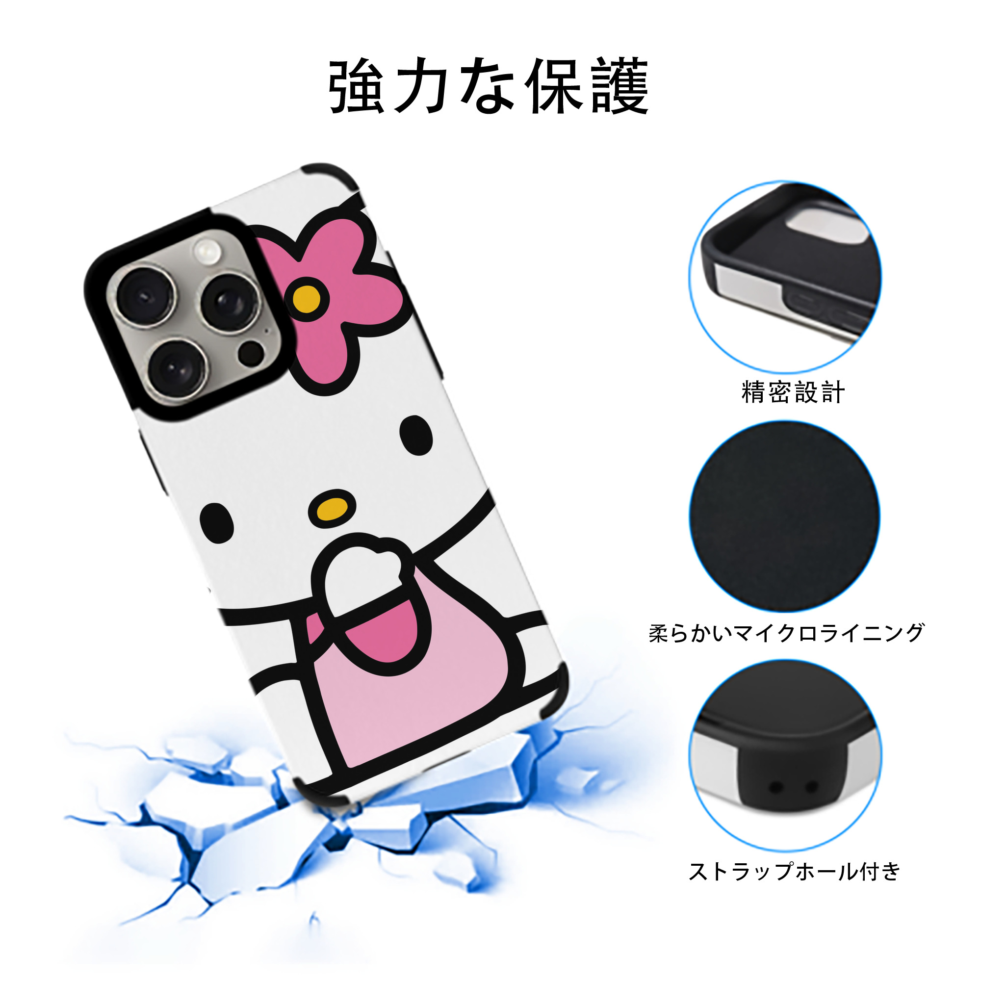 Hello Kitty ハローキティ 【iPhone15ProMax対応】 PUレザー スマホケース 耐衝撃＆黄変防止