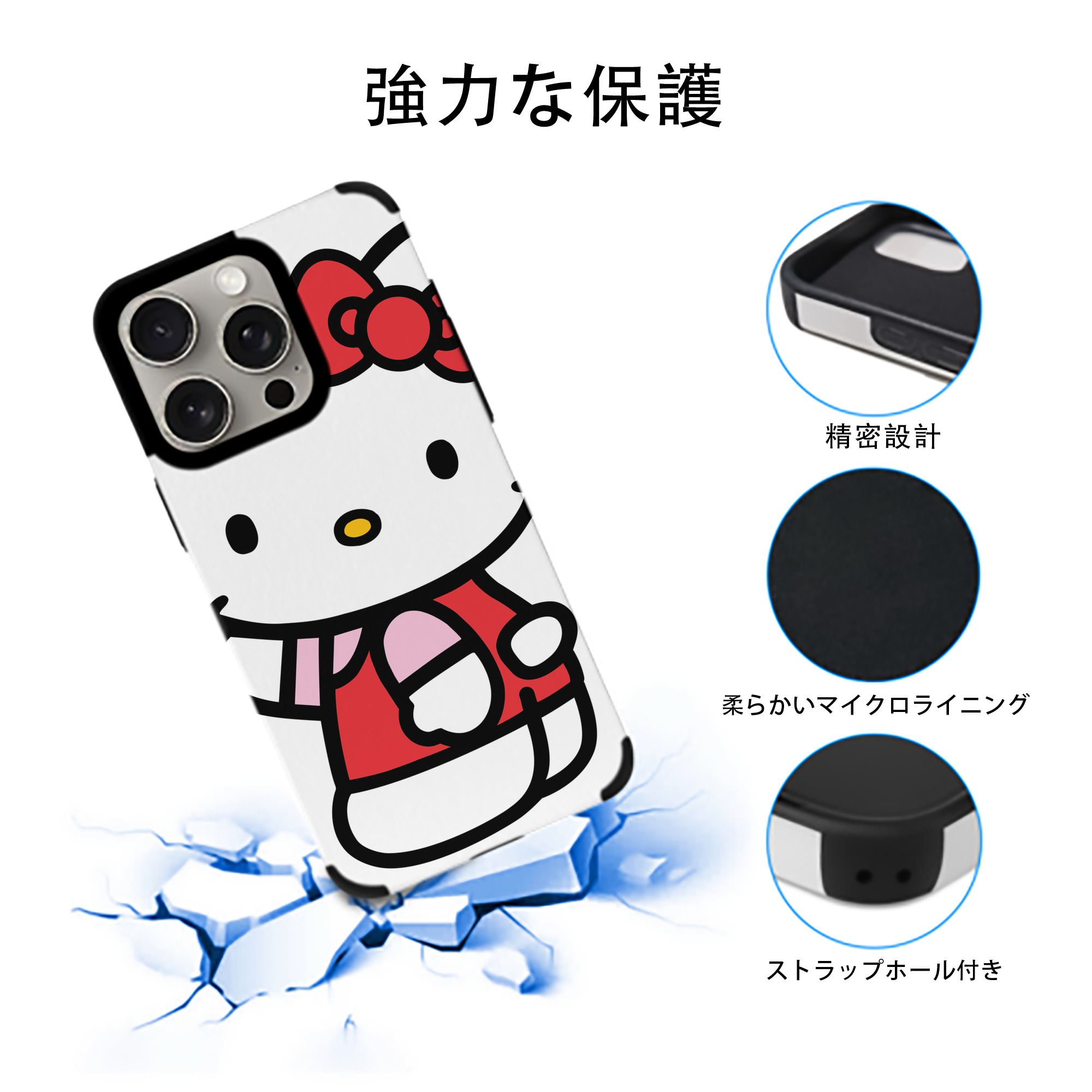 Hello Kitty ハローキティ 【iPhone15ProMax対応】 PUレザー スマホケース 耐衝撃＆黄変防止
