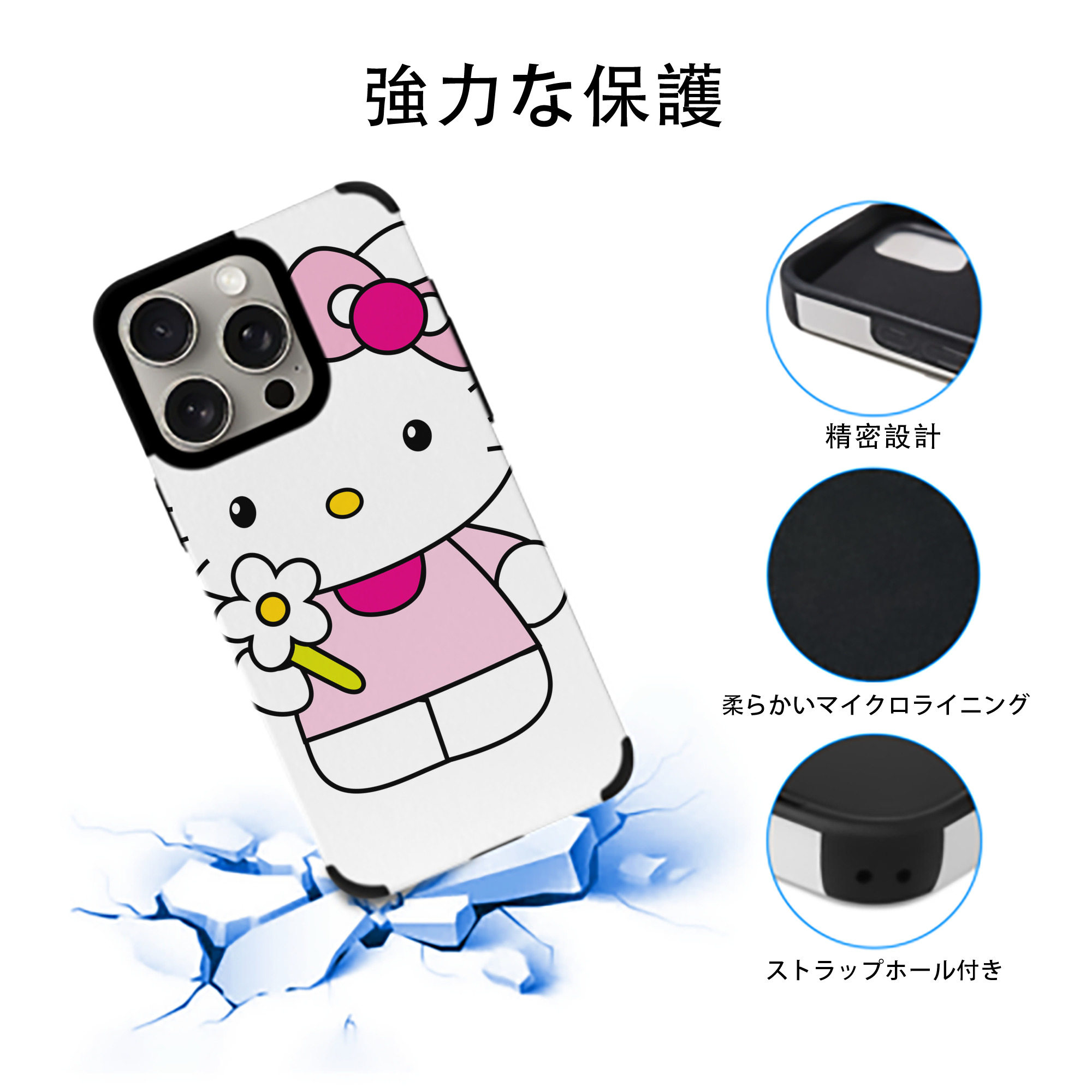 Hello Kitty ハローキティ 【iPhone15ProMax対応】 PUレザー スマホケース 耐衝撃＆黄変防止