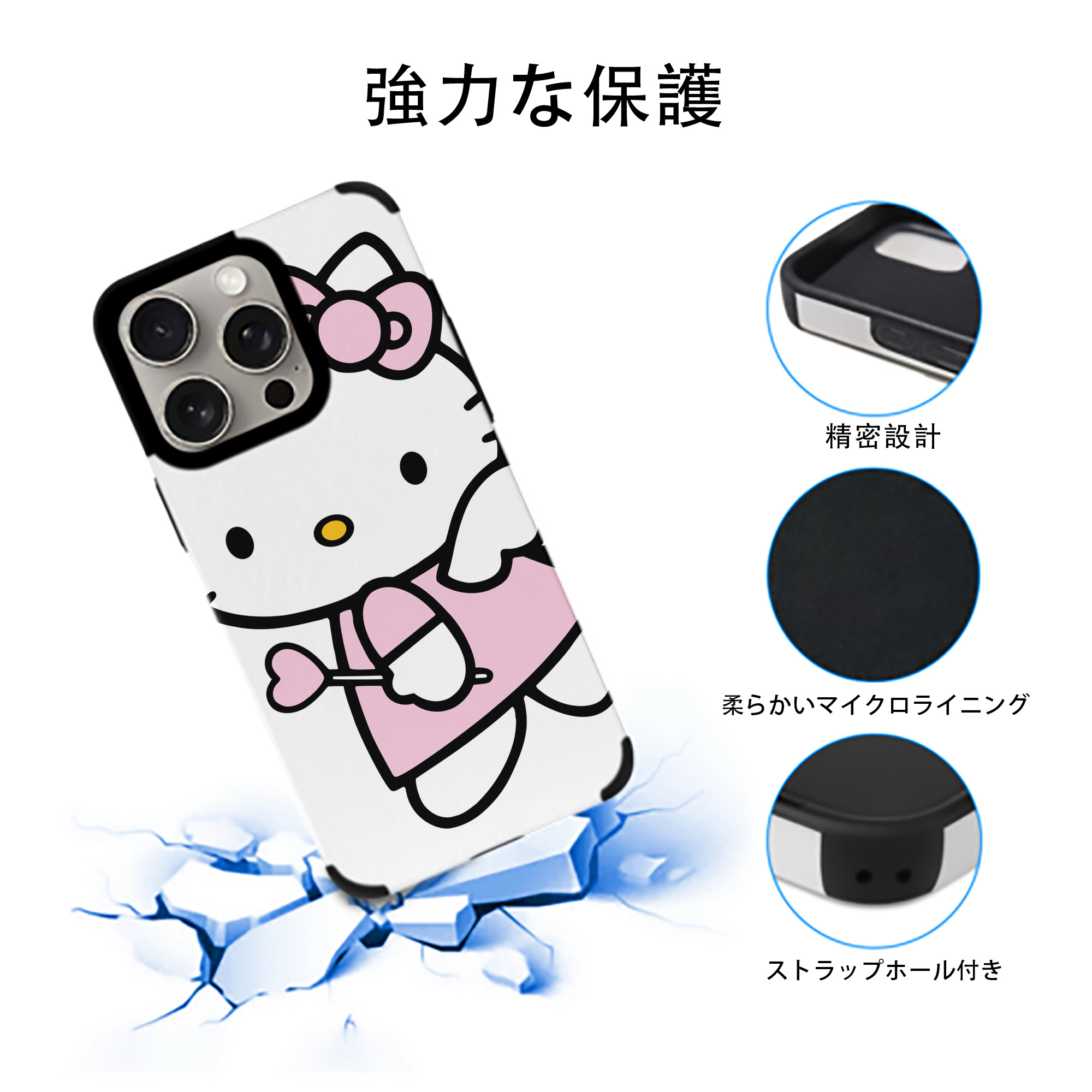 Hello Kitty ハローキティ 【iPhone15ProMax対応】 PUレザー スマホケース 耐衝撃＆黄変防止