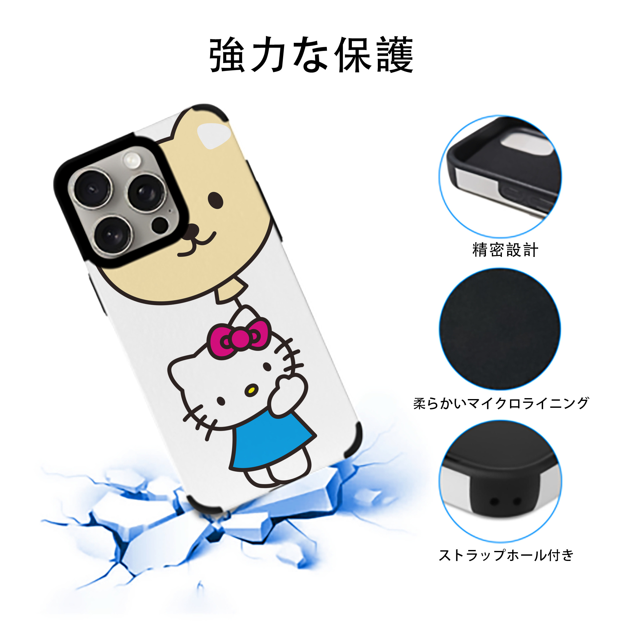 Hello Kitty ハローキティ 【iPhone15ProMax対応】 PUレザー スマホケース 耐衝撃＆黄変防止