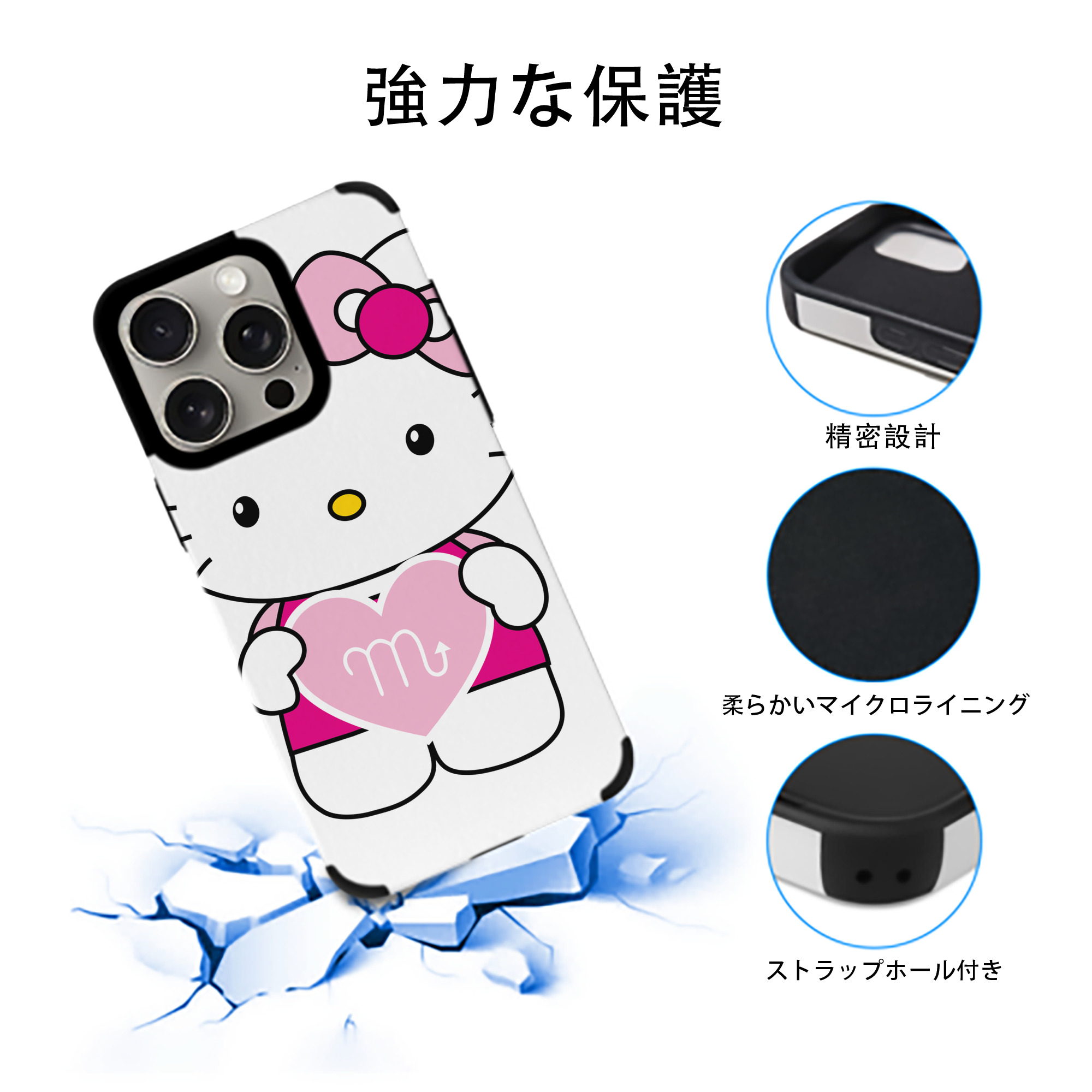 Hello Kitty ハローキティ 【iPhone15ProMax対応】 PUレザー スマホケース 耐衝撃＆黄変防止
