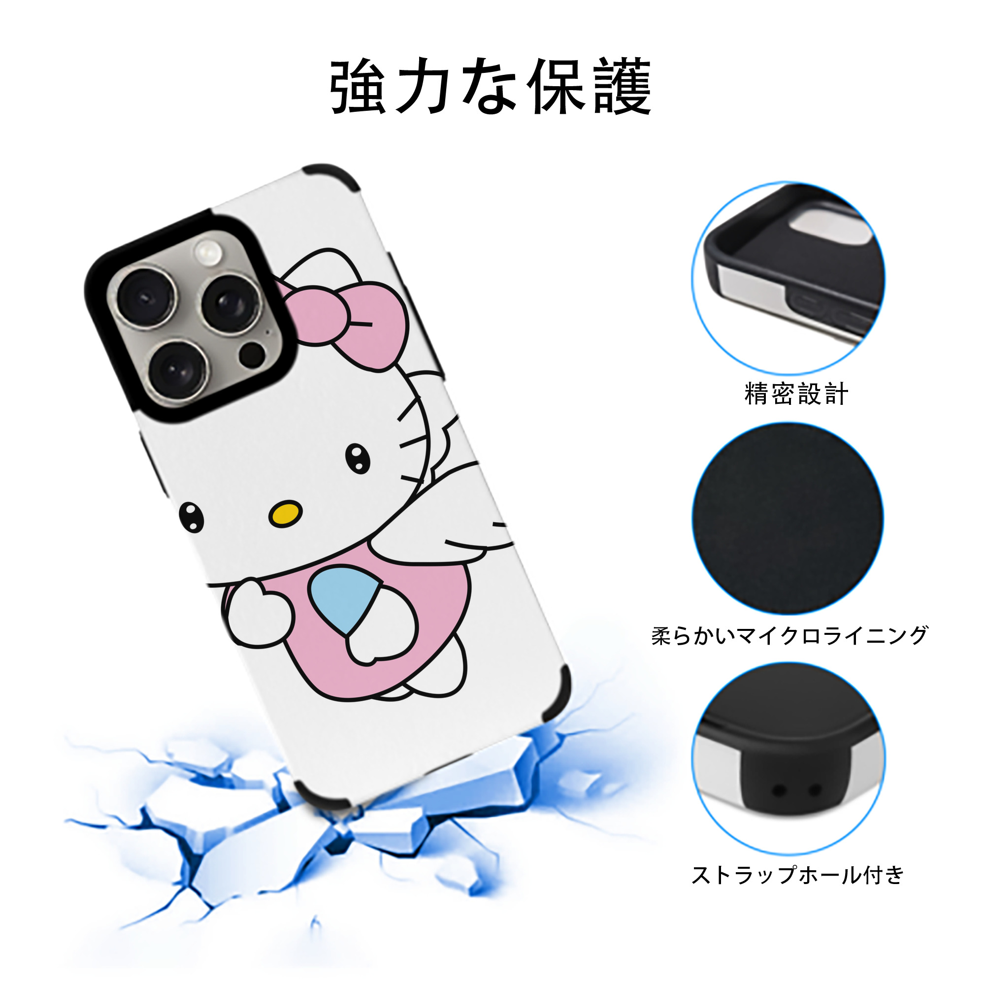 Hello Kitty ハローキティ 【iPhone15ProMax対応】 PUレザー スマホケース 耐衝撃＆黄変防止