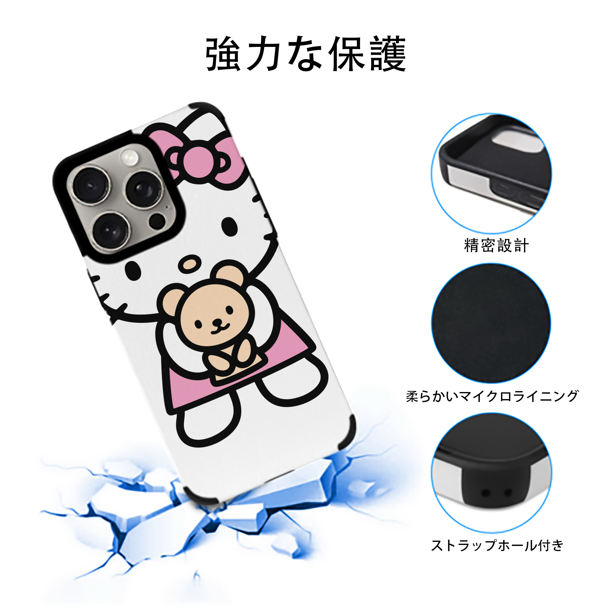 Hello Kitty ハローキティ 【iPhone15ProMax対応】 PUレザー スマホケース 耐衝撃＆黄変防止