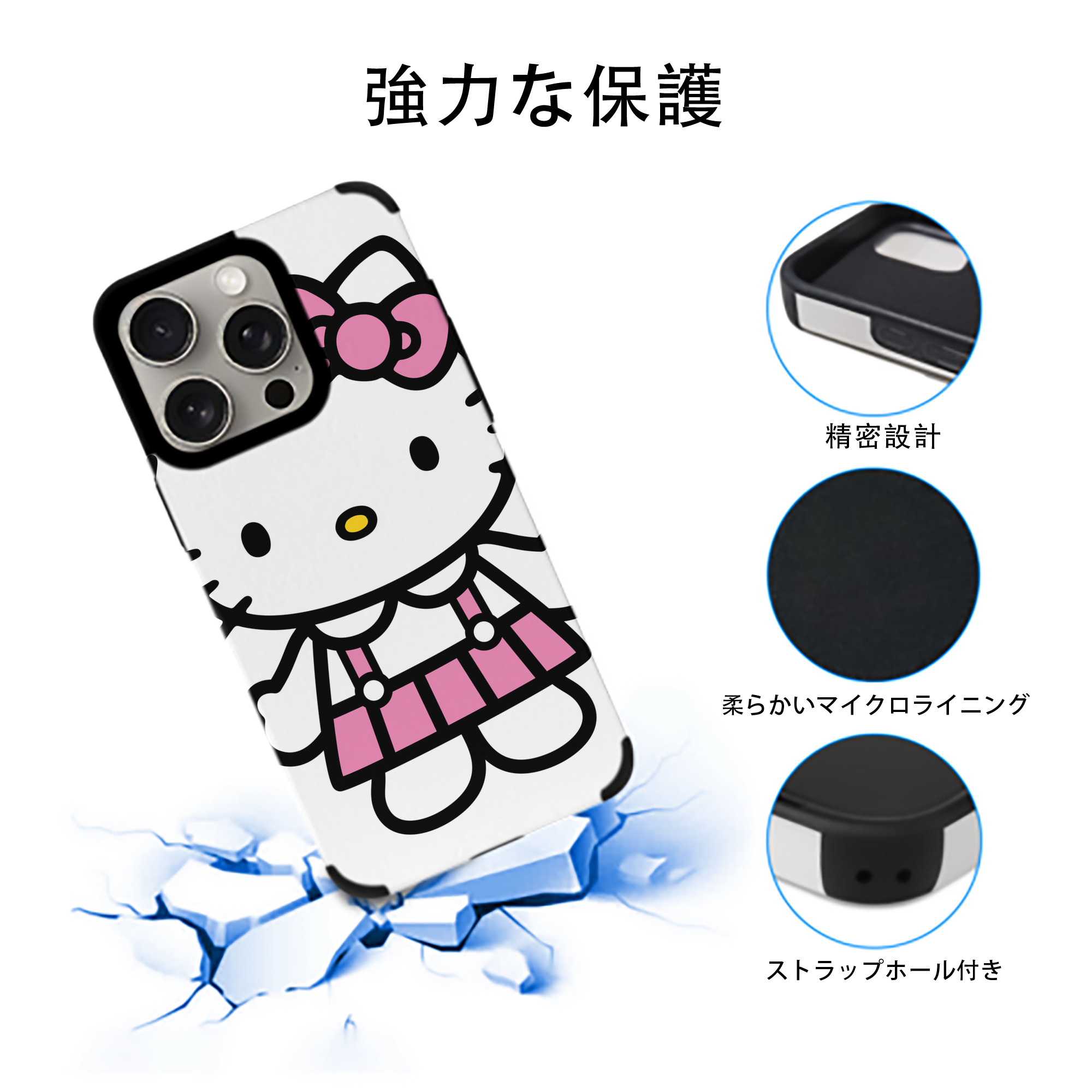 Hello Kitty ハローキティ 【iPhone15ProMax対応】 PUレザー スマホケース 耐衝撃＆黄変防止