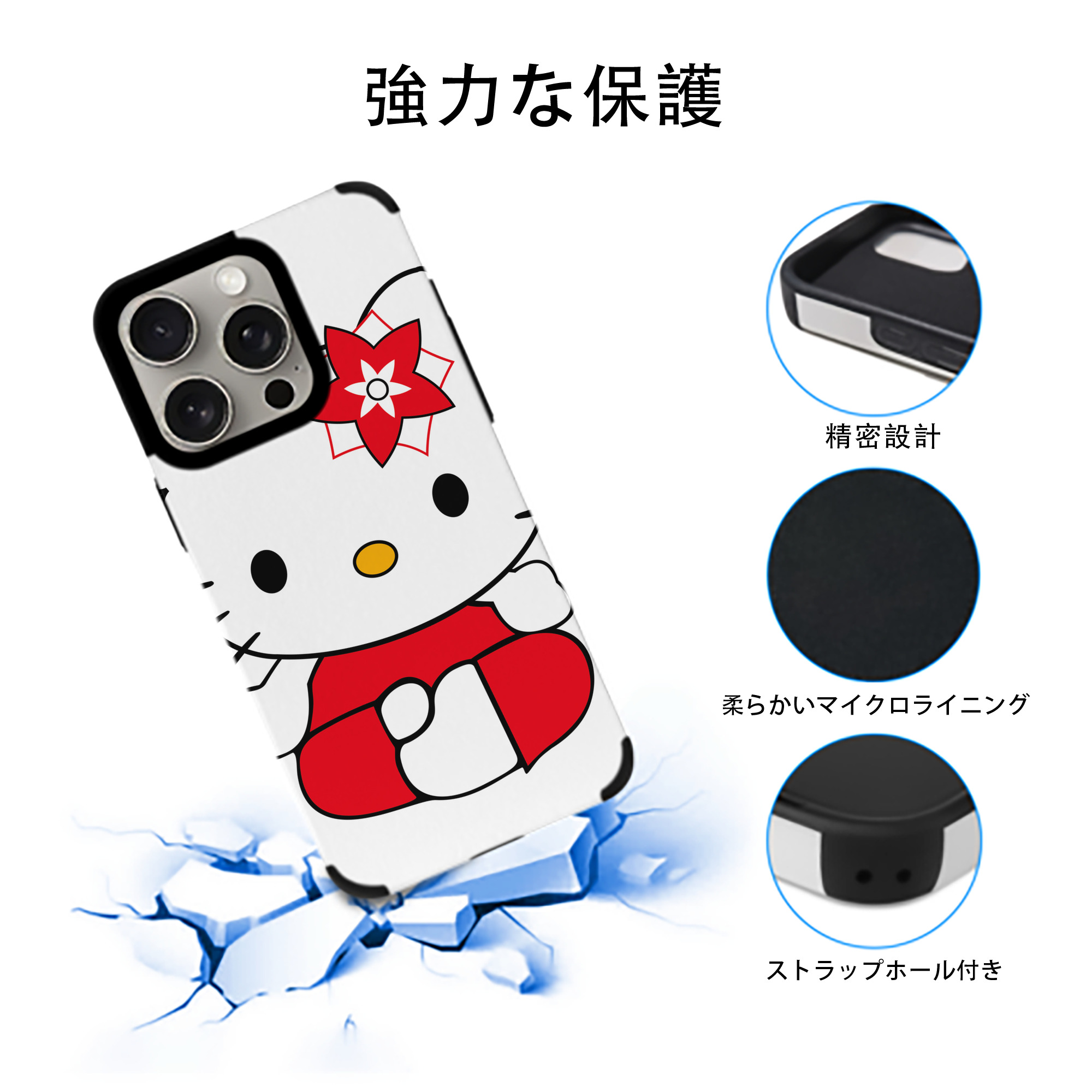 Hello Kitty ハローキティ 【iPhone15ProMax対応】 PUレザー スマホケース 耐衝撃＆黄変防止