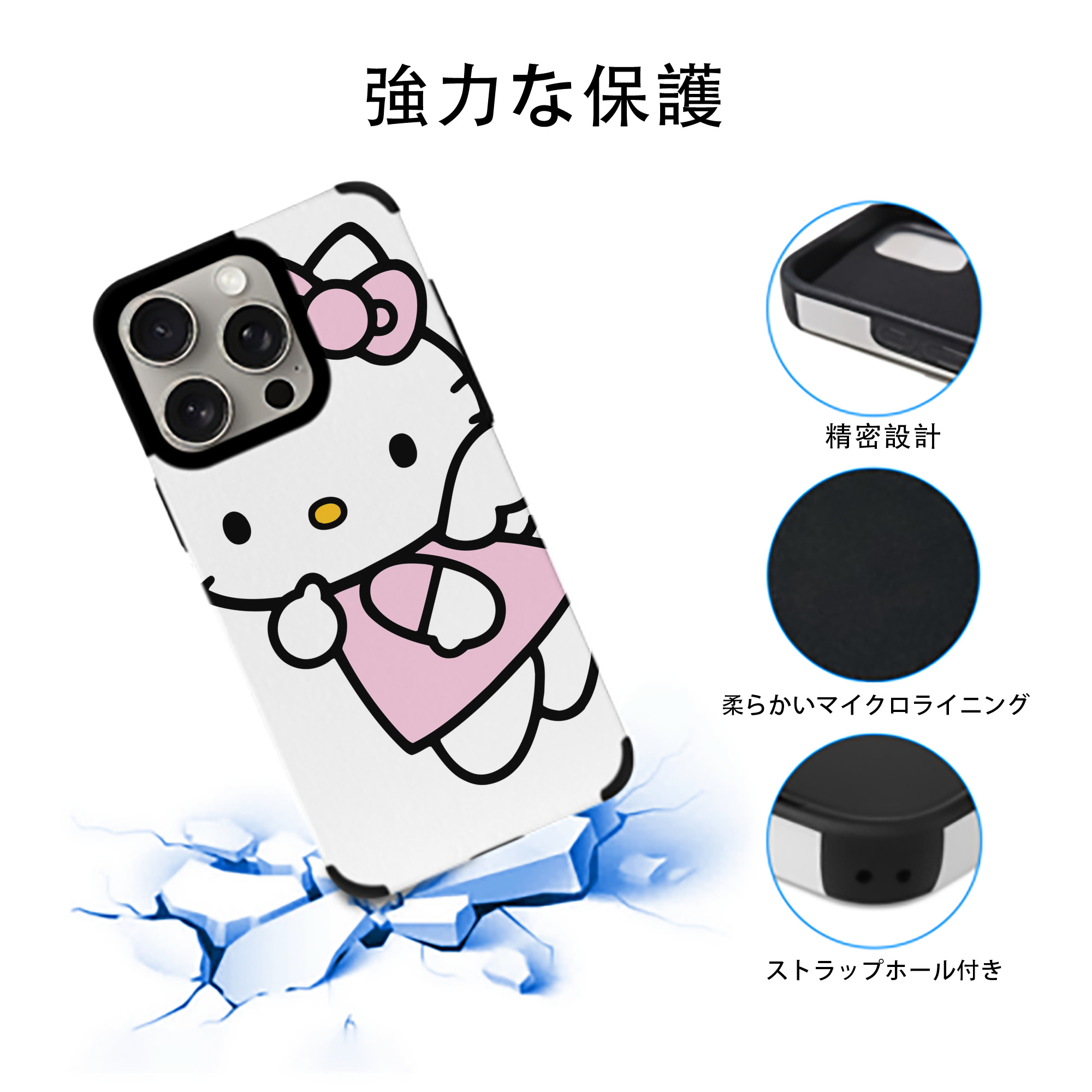 Hello Kitty ハローキティ 【iPhone15ProMax対応】 PUレザー スマホケース 耐衝撃＆黄変防止